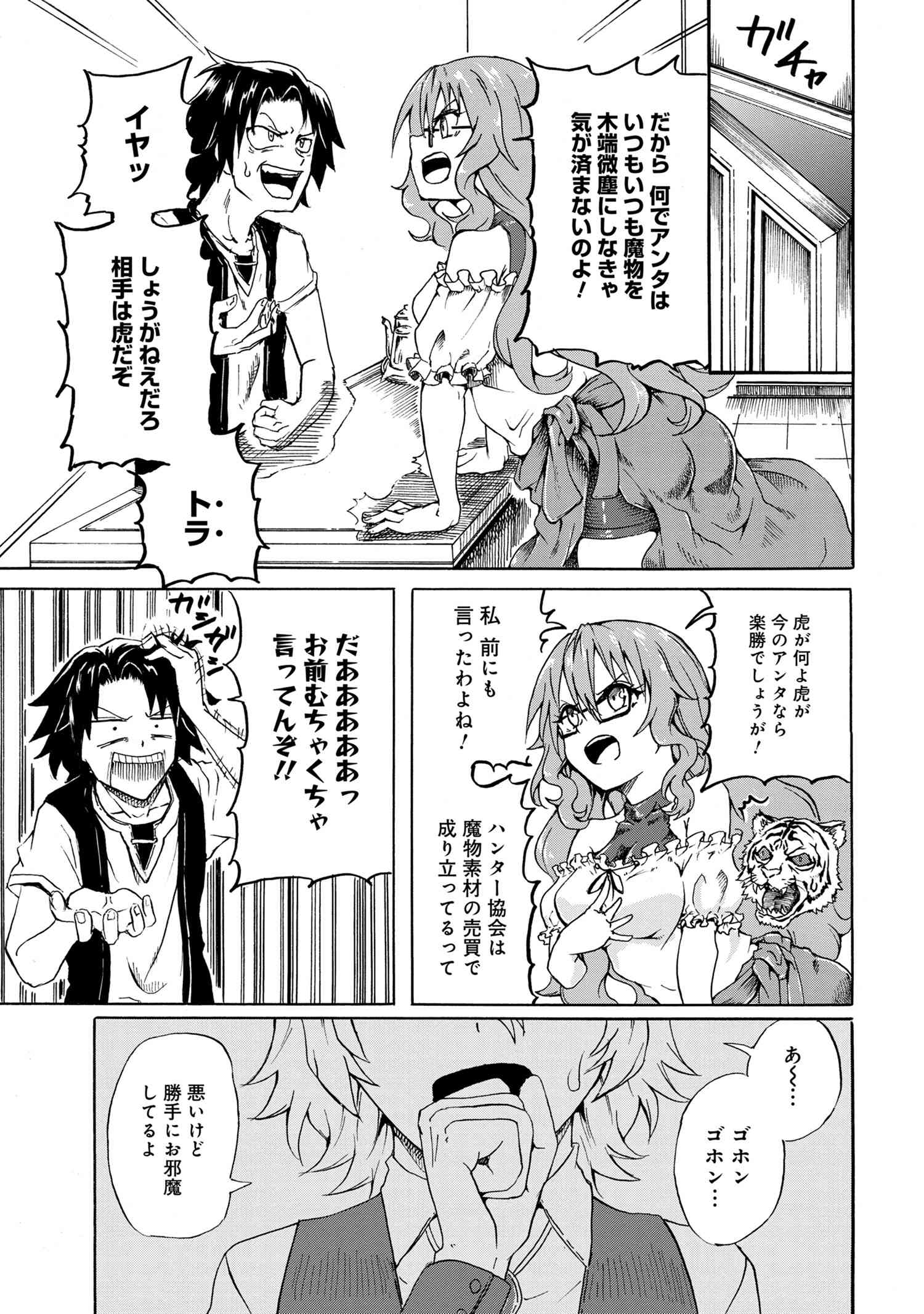 賢者の孫 Chap 8.2 - Next Chap 9.2