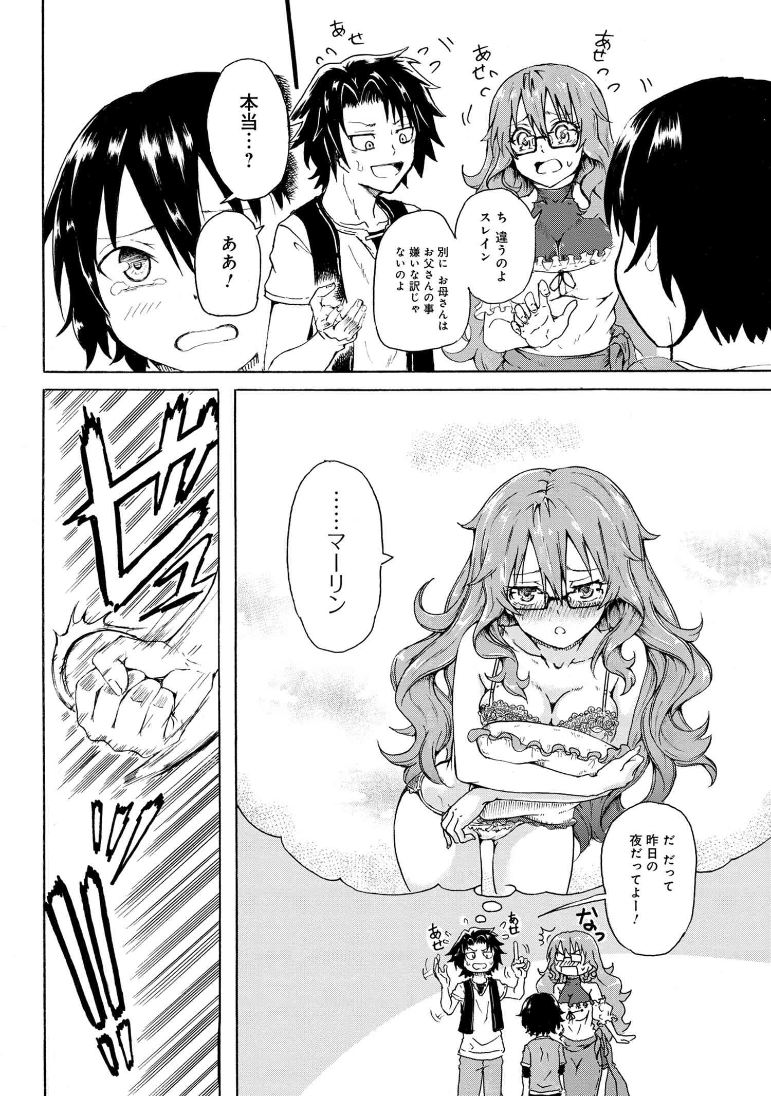 賢者の孫 Chap 8.3 - Next Chap 9.3