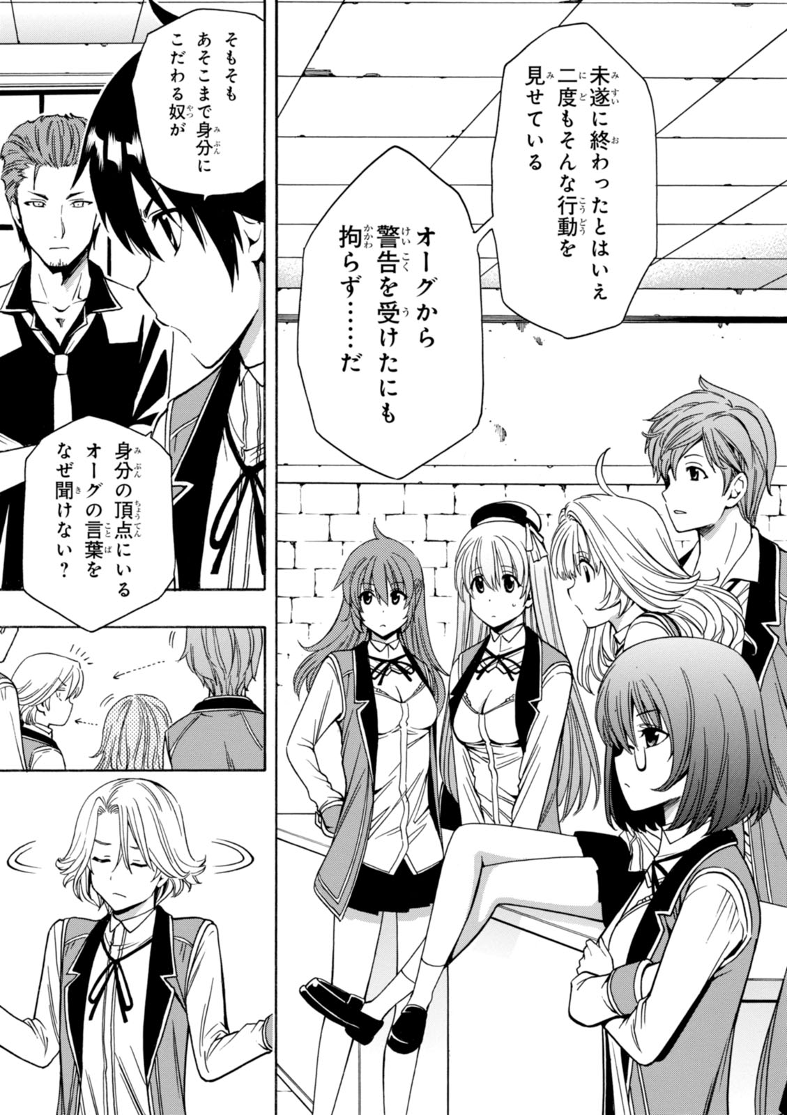 賢者の孫 Chap 8 - Next Chap 9