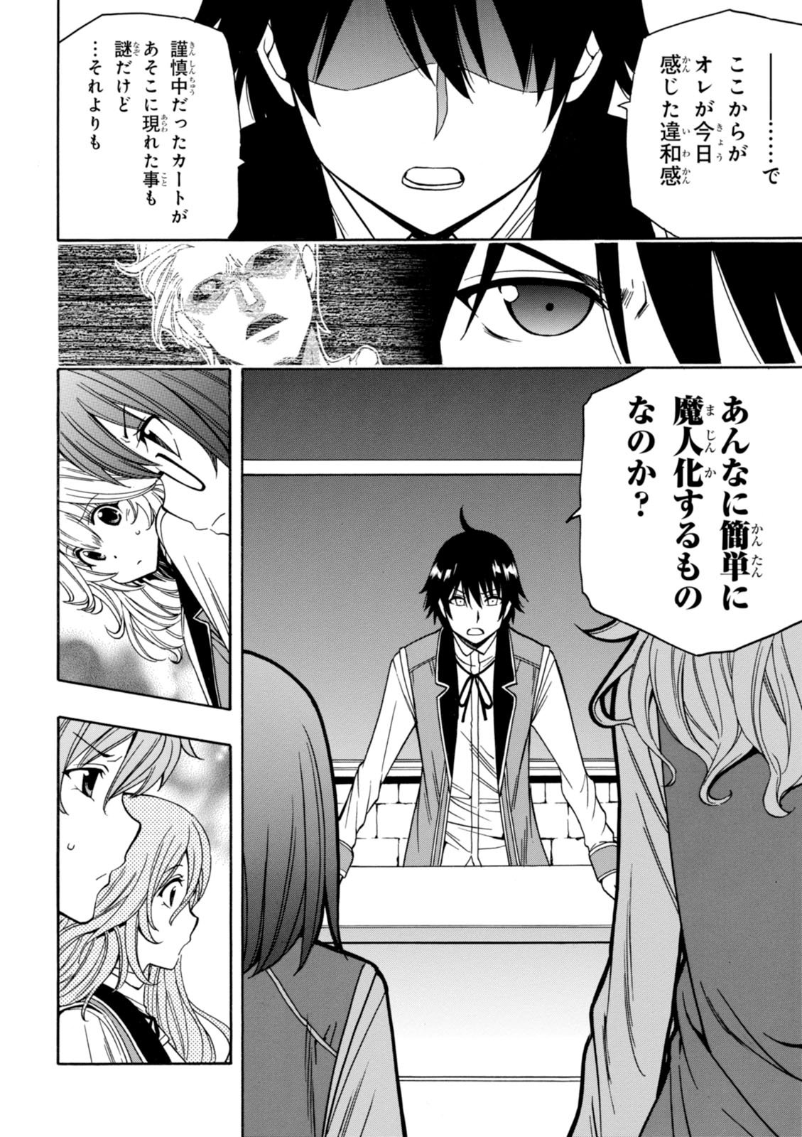 賢者の孫 Chap 8 - Next Chap 9