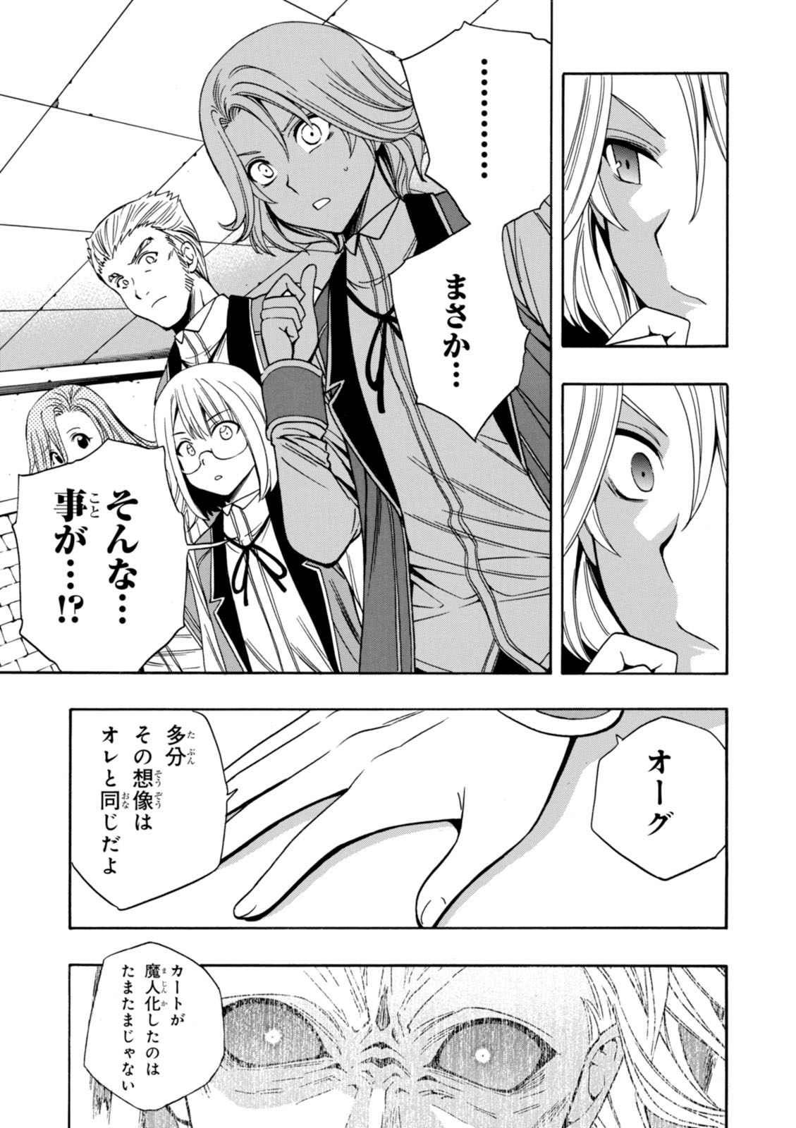 賢者の孫 Chap 8 - Next Chap 9