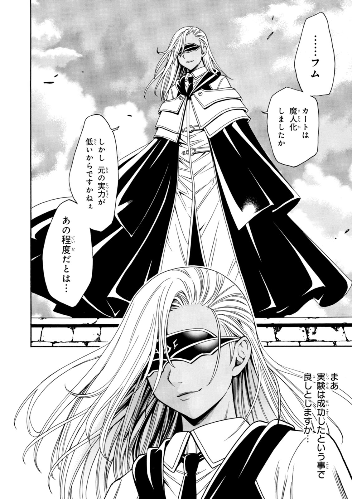 賢者の孫 Chap 8 - Next Chap 9