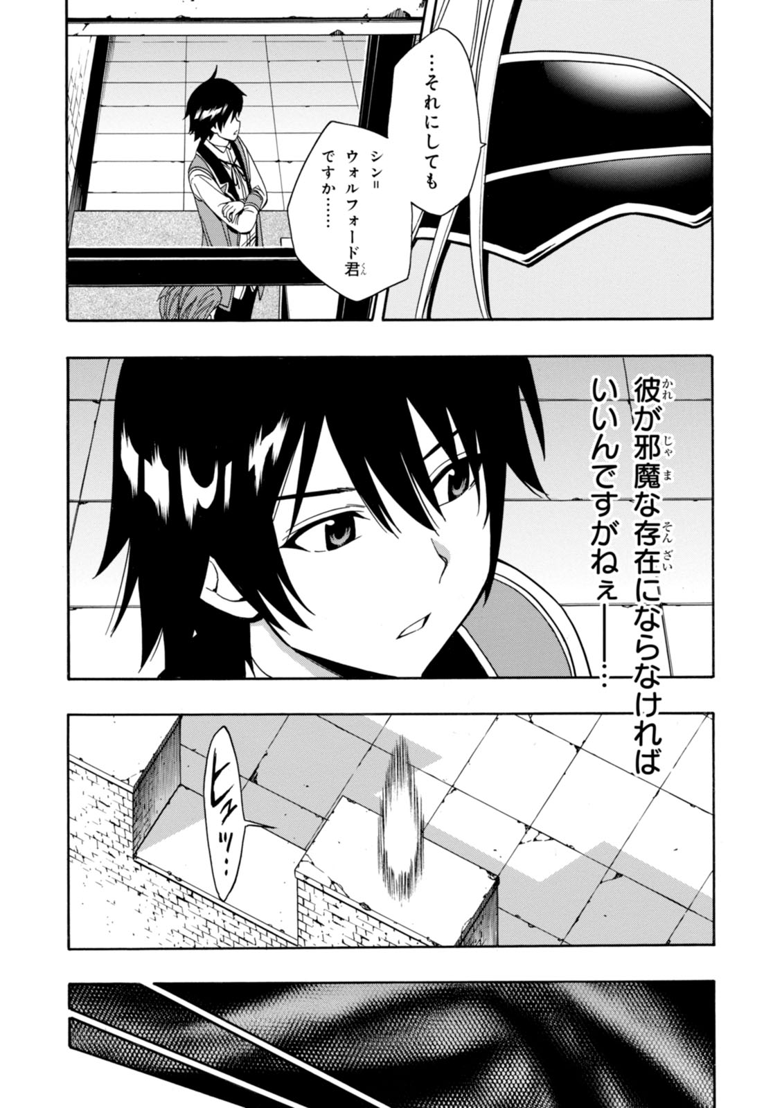 賢者の孫 Chap 8 - Next Chap 9