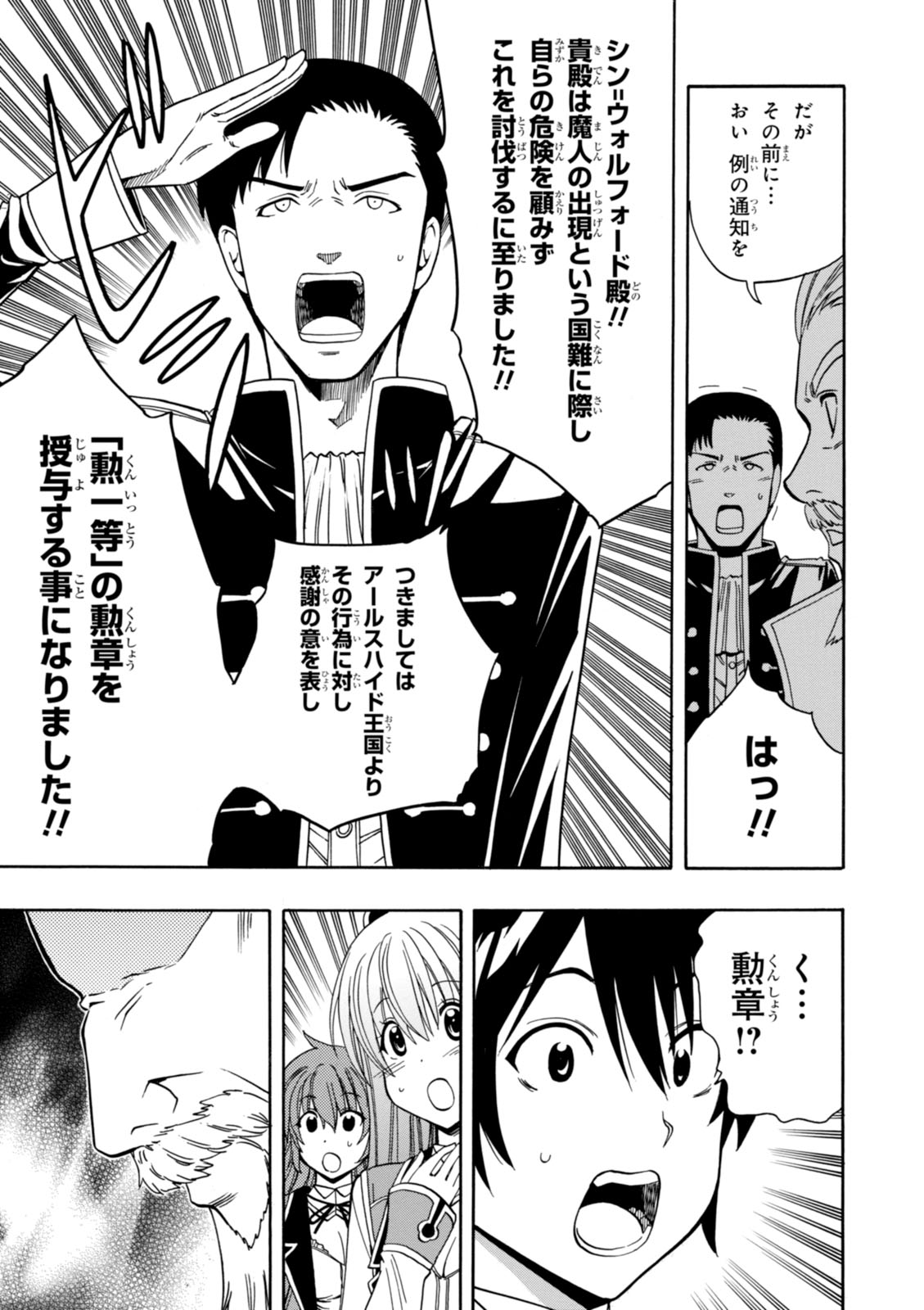 賢者の孫 Chap 8 - Next Chap 9