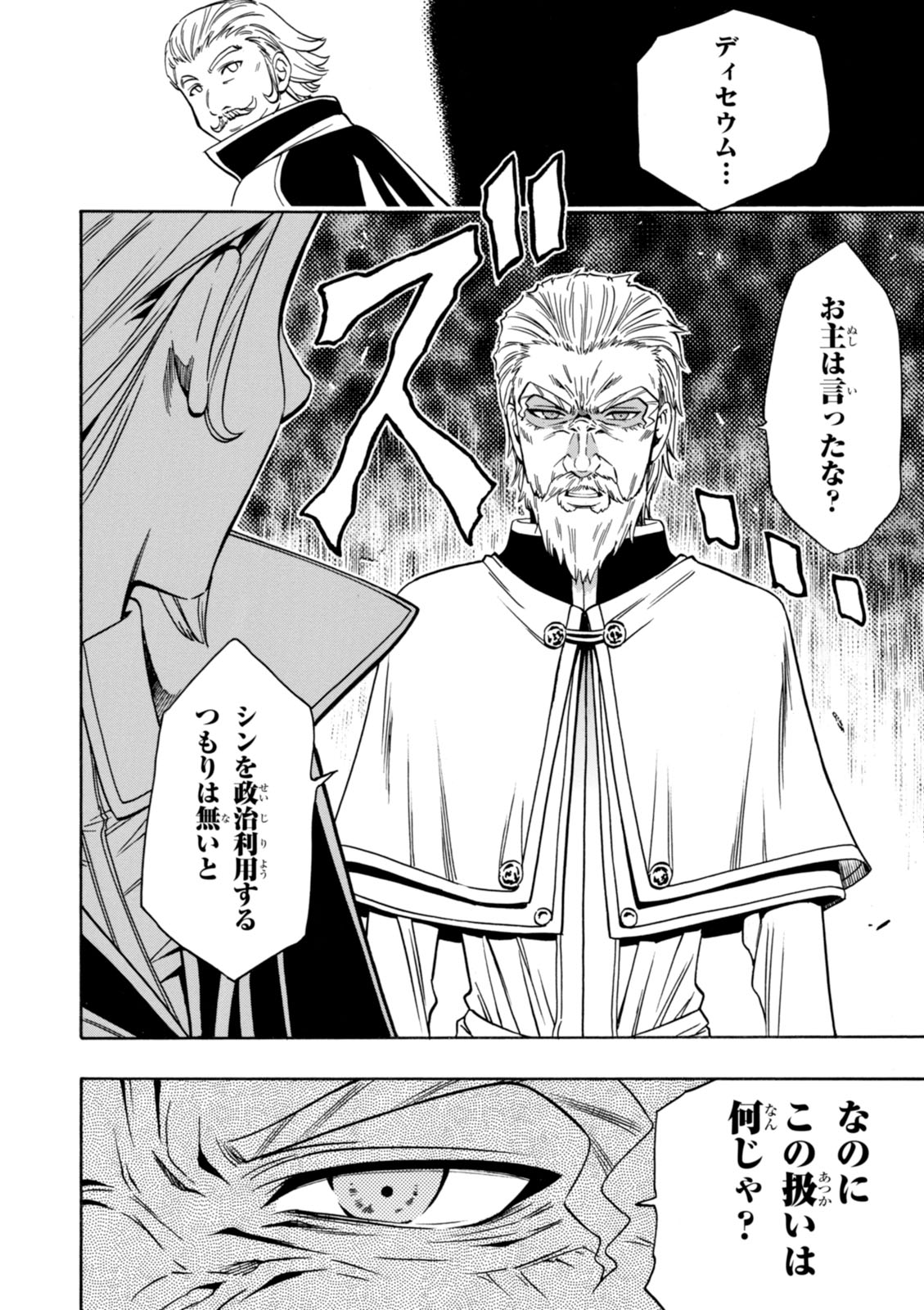 賢者の孫 Chap 8 - Next Chap 9