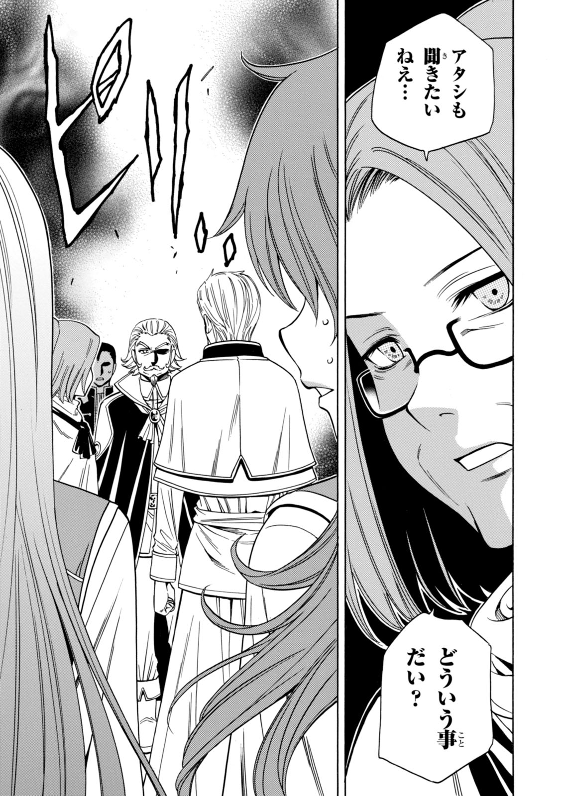 賢者の孫 Chap 8 - Next Chap 9