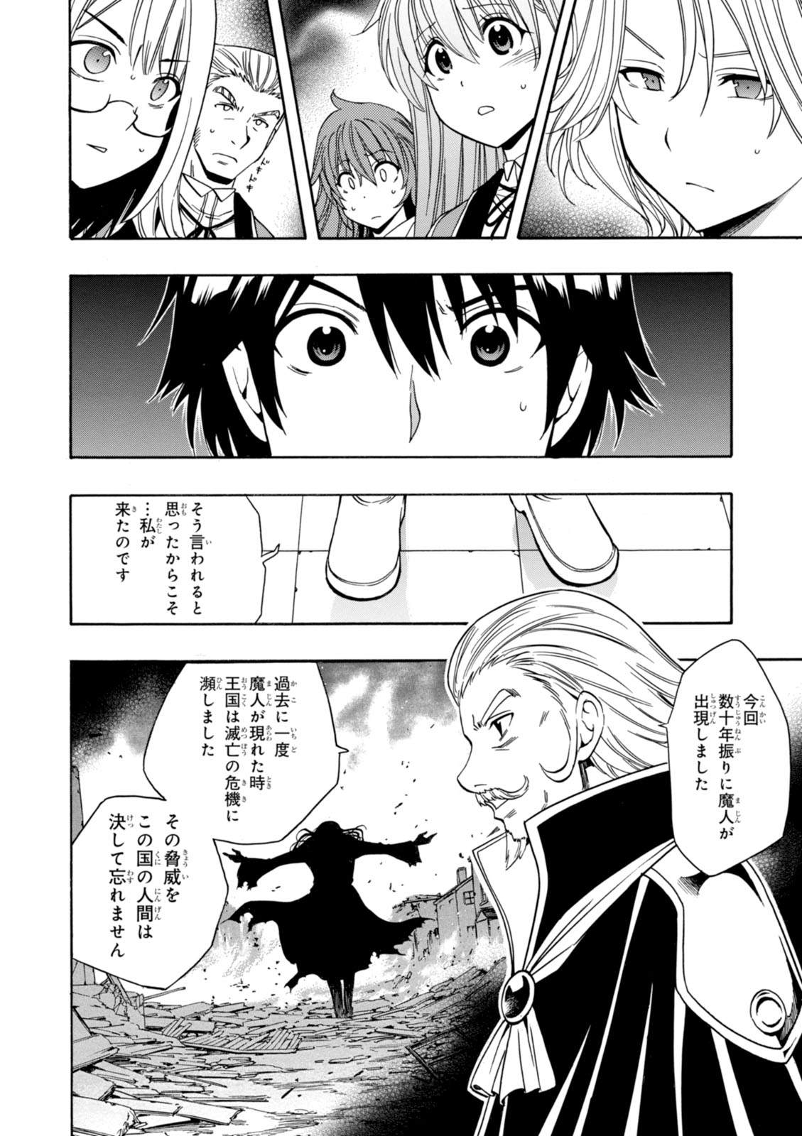 賢者の孫 Chap 8 - Next Chap 9
