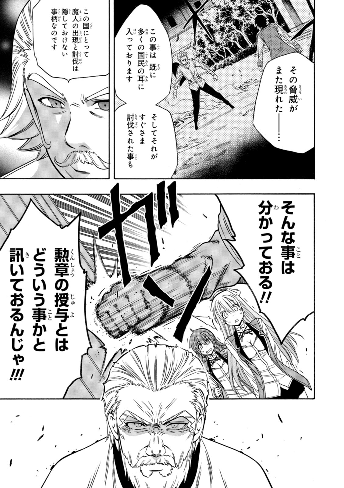 賢者の孫 Chap 8 - Next Chap 9