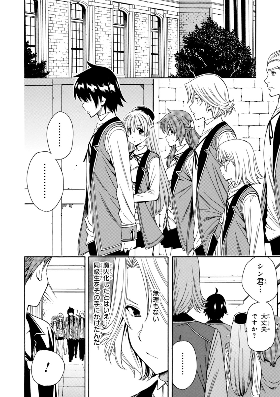 賢者の孫 Chap 8 - Next Chap 9