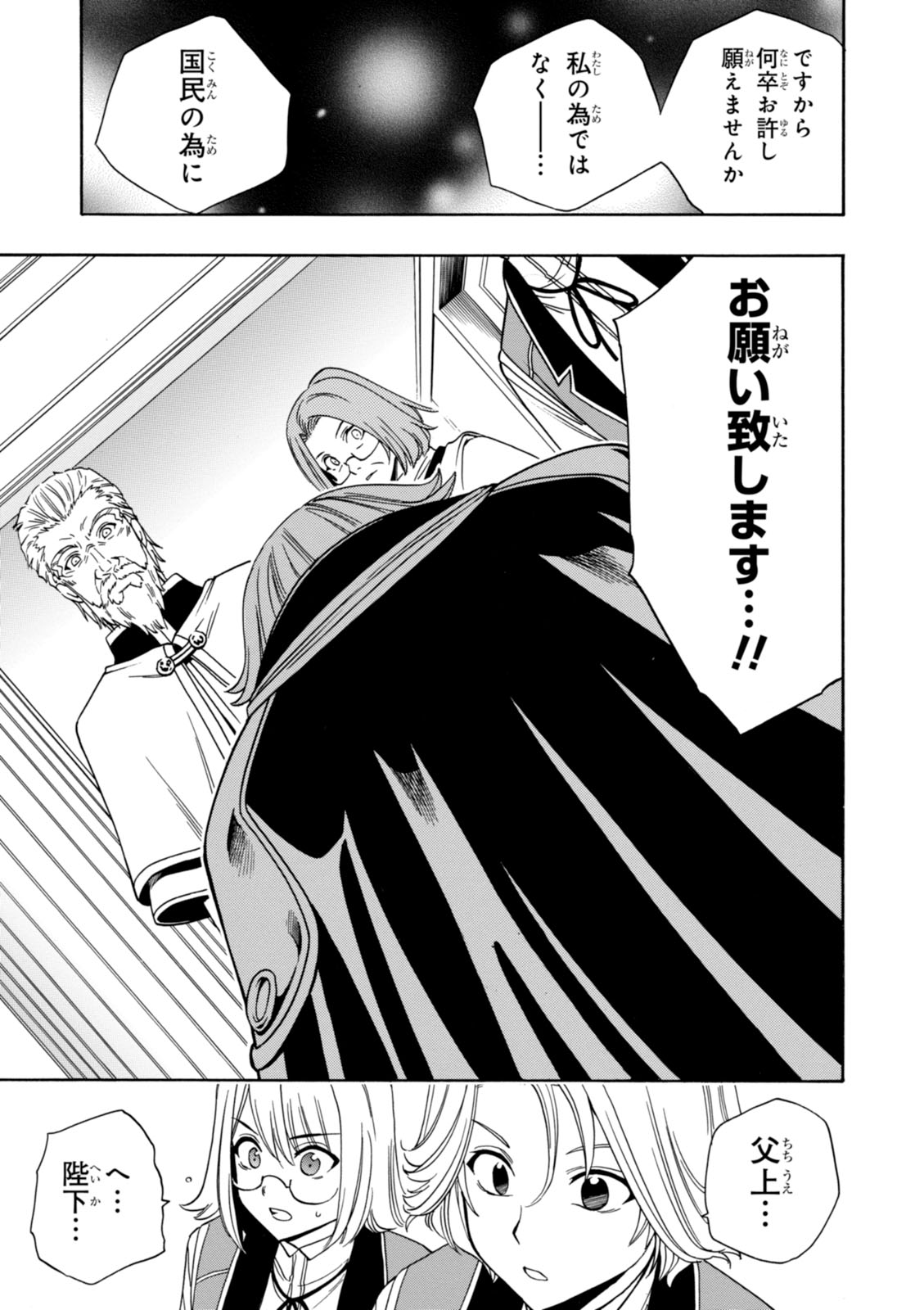 賢者の孫 Chap 8 - Next Chap 9