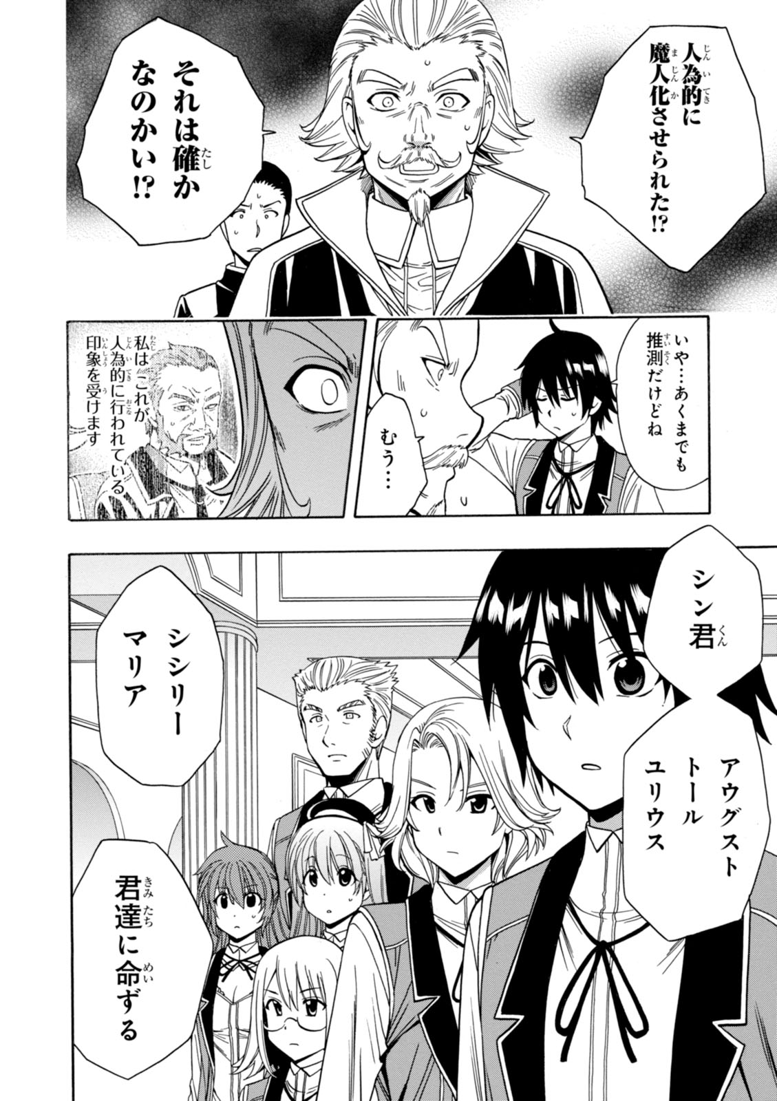 賢者の孫 Chap 8 - Next Chap 9