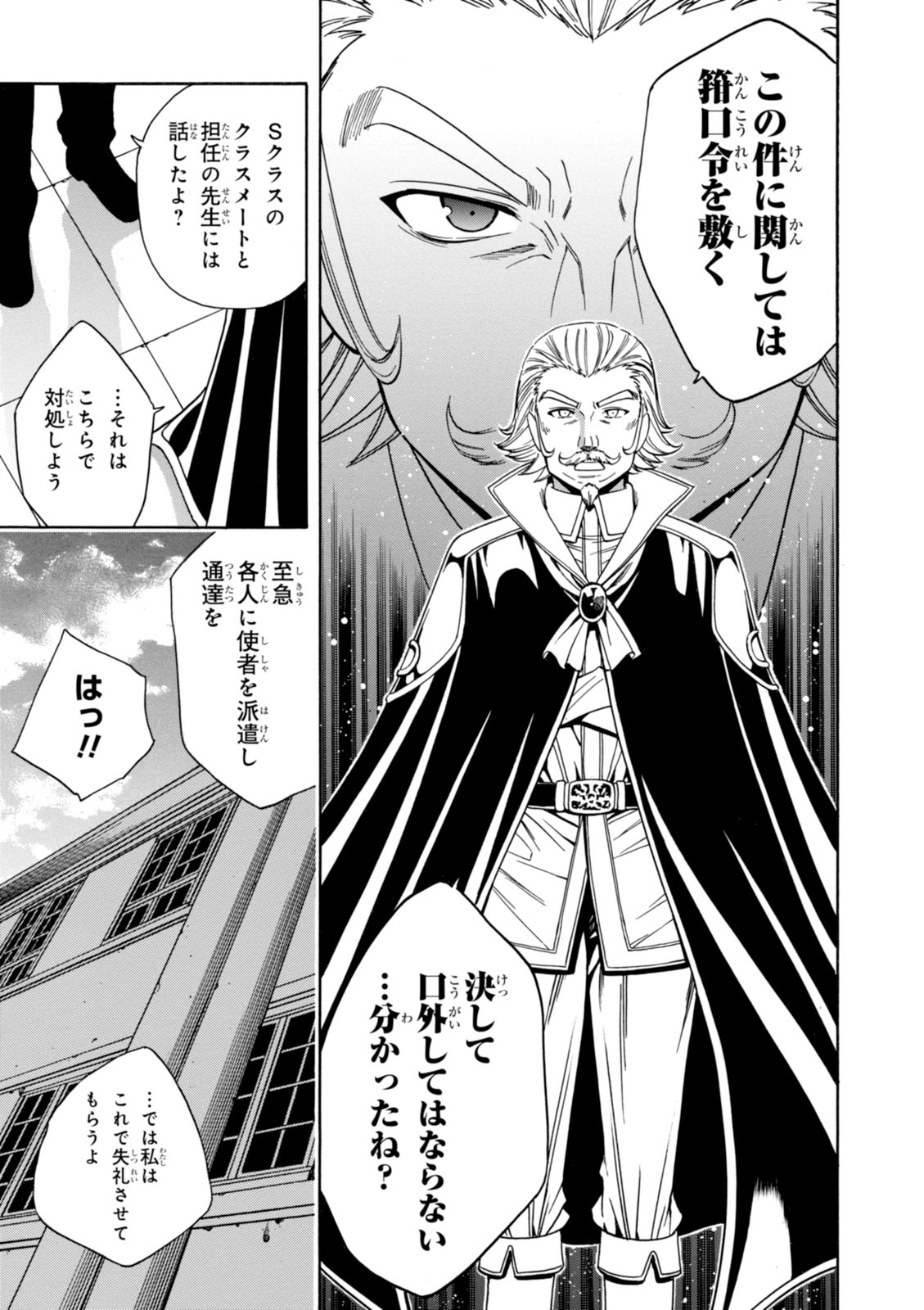 賢者の孫 Chap 8 - Next Chap 9