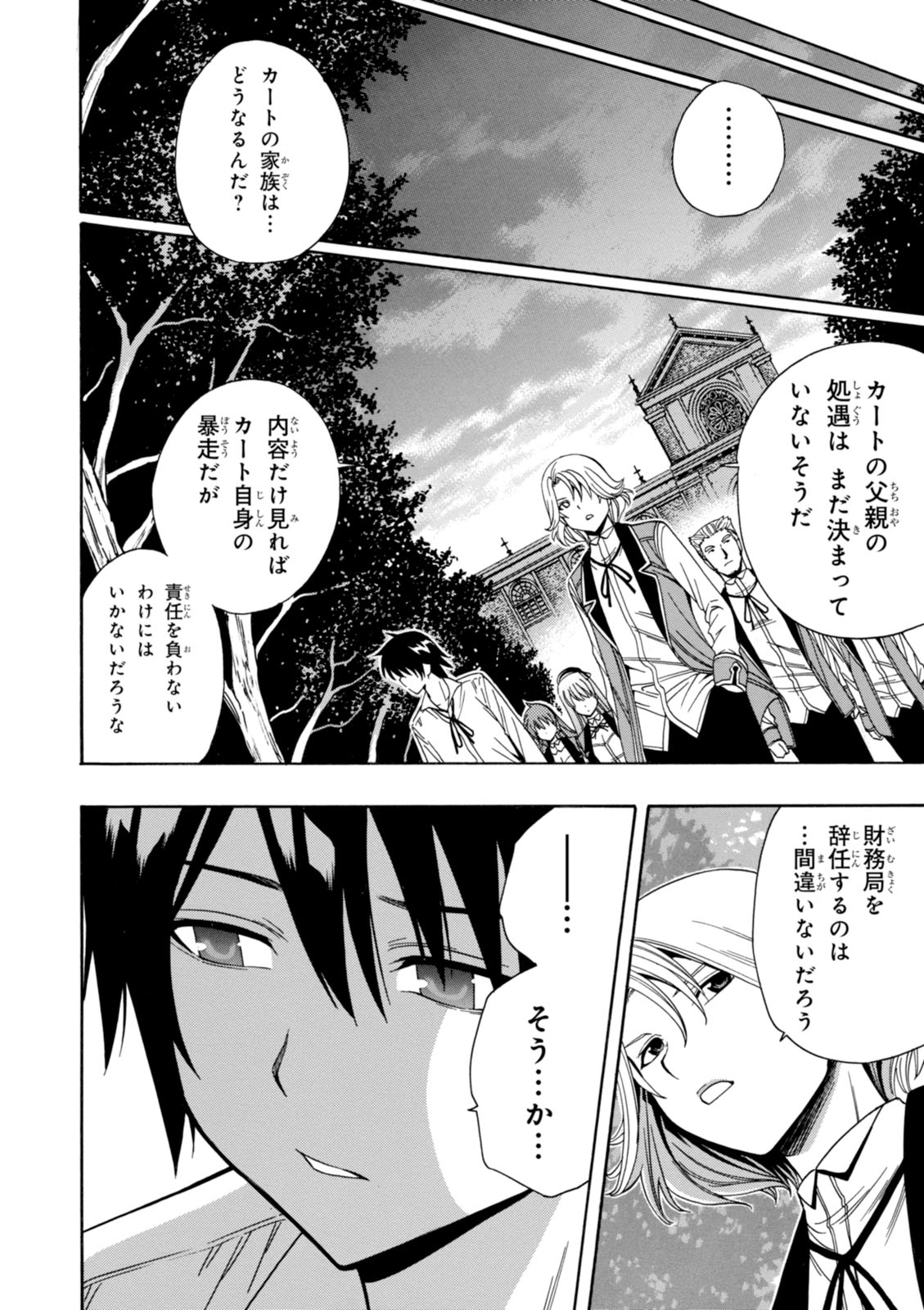 賢者の孫 Chap 8 - Next Chap 9
