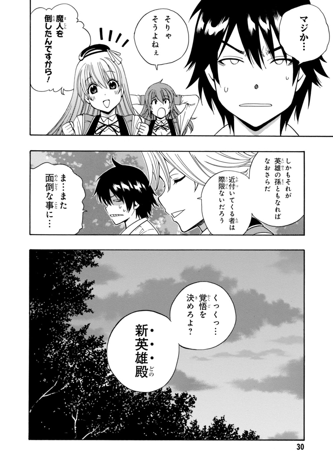 賢者の孫 Chap 8 - Next Chap 9