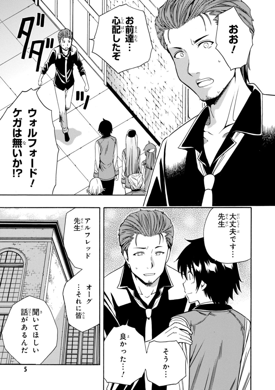 賢者の孫 Chap 8 - Next Chap 9