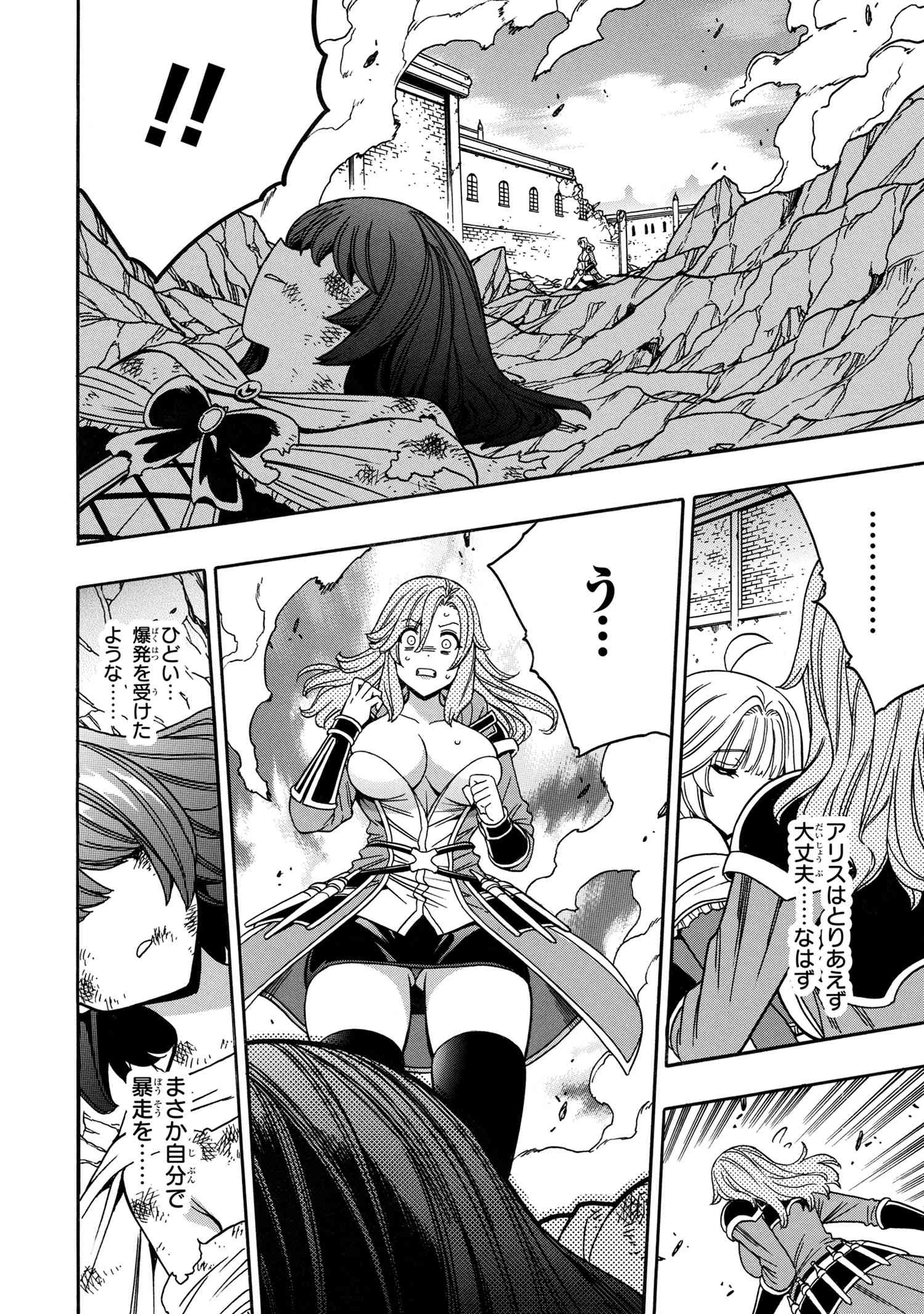 賢者の孫 Chap 80.1 - Next Chap 81.1