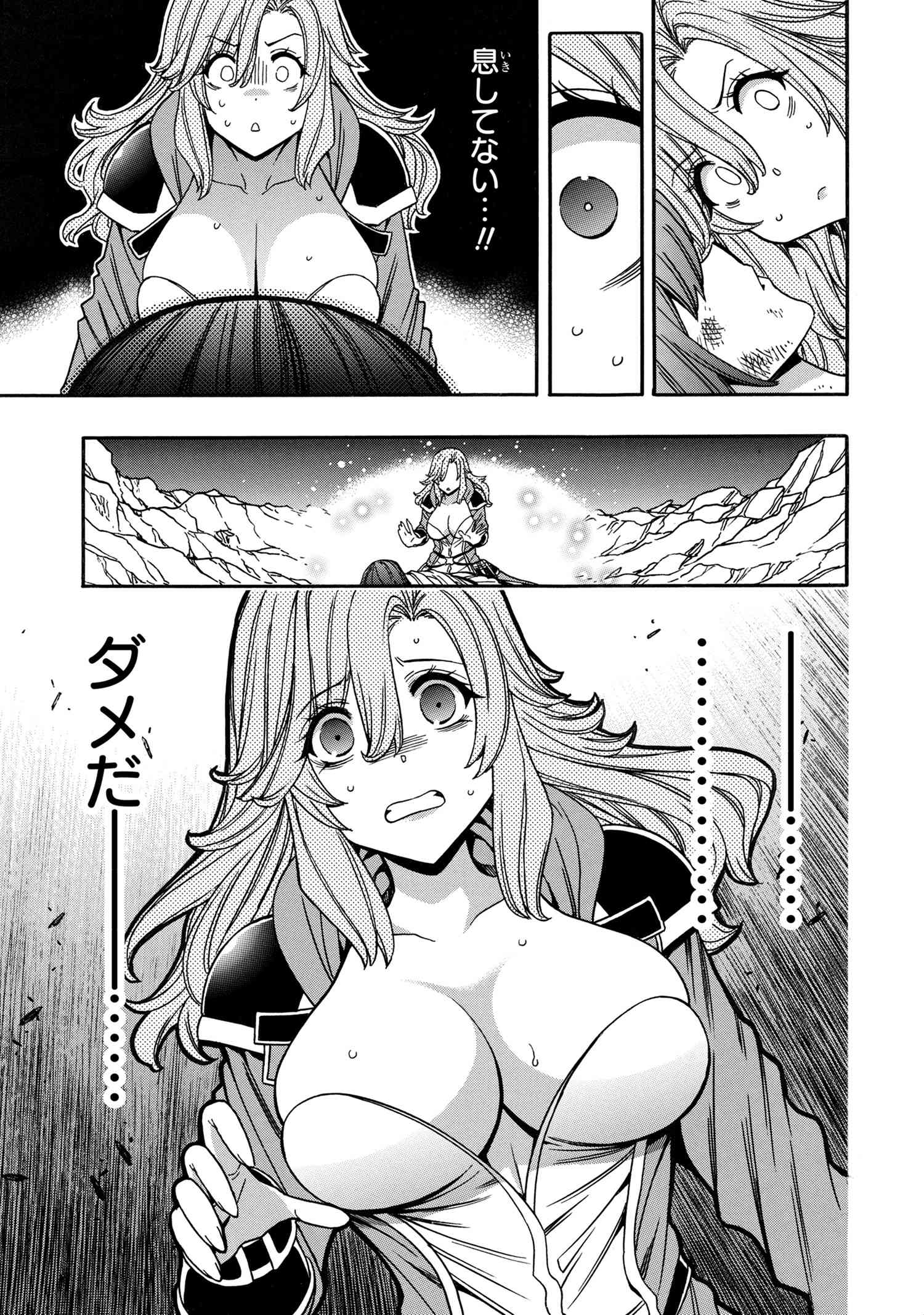 賢者の孫 Chap 80.1 - Next Chap 81.1