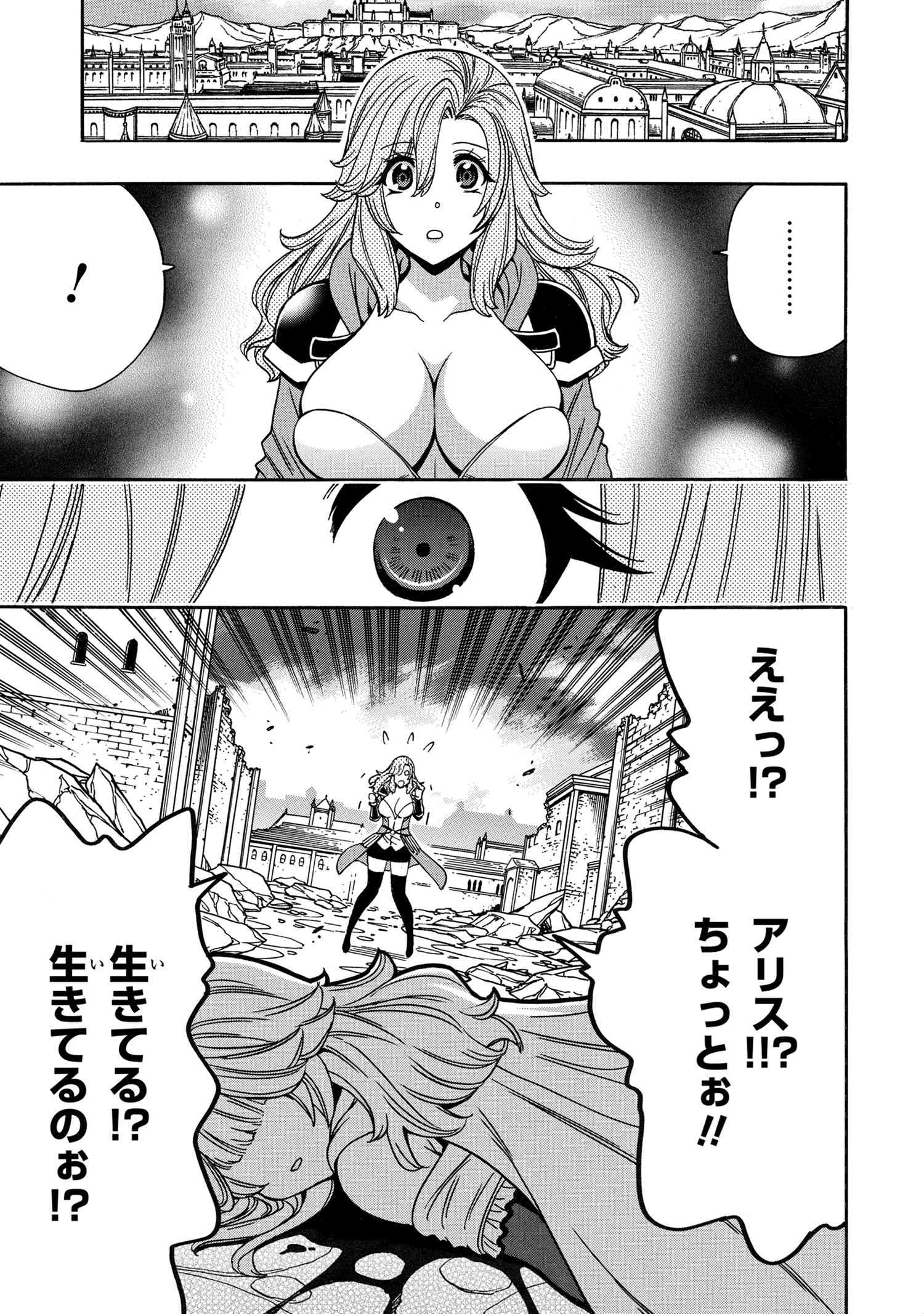 賢者の孫 Chap 80.1 - Next Chap 81.1