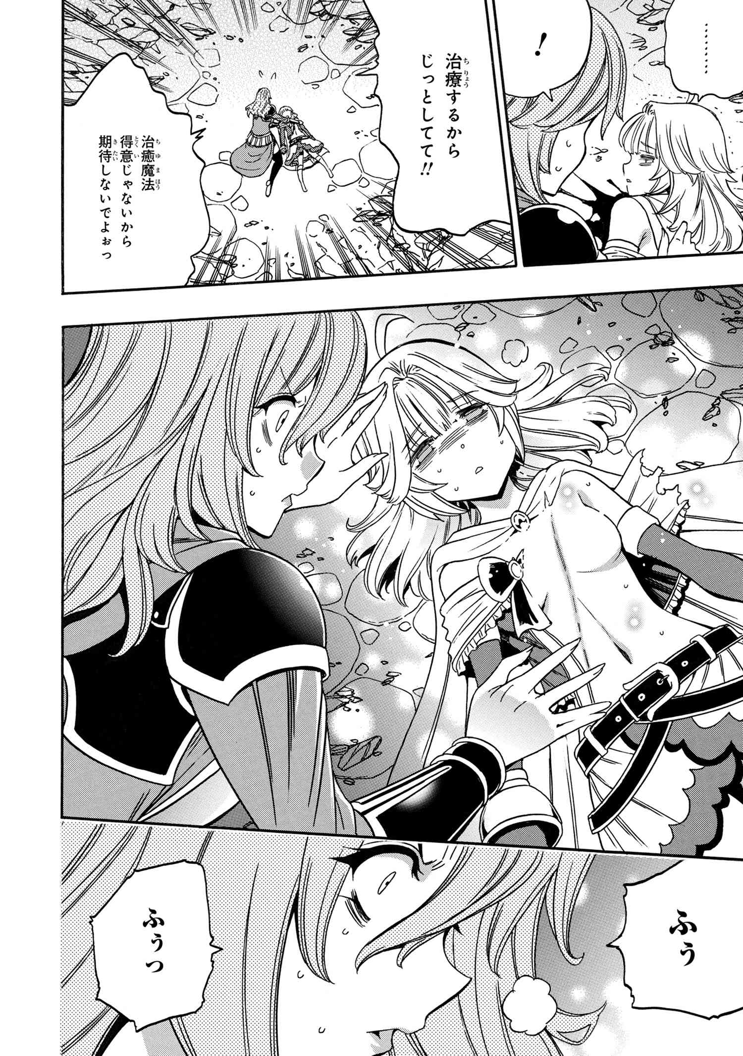 賢者の孫 Chap 80.1 - Next Chap 81.1