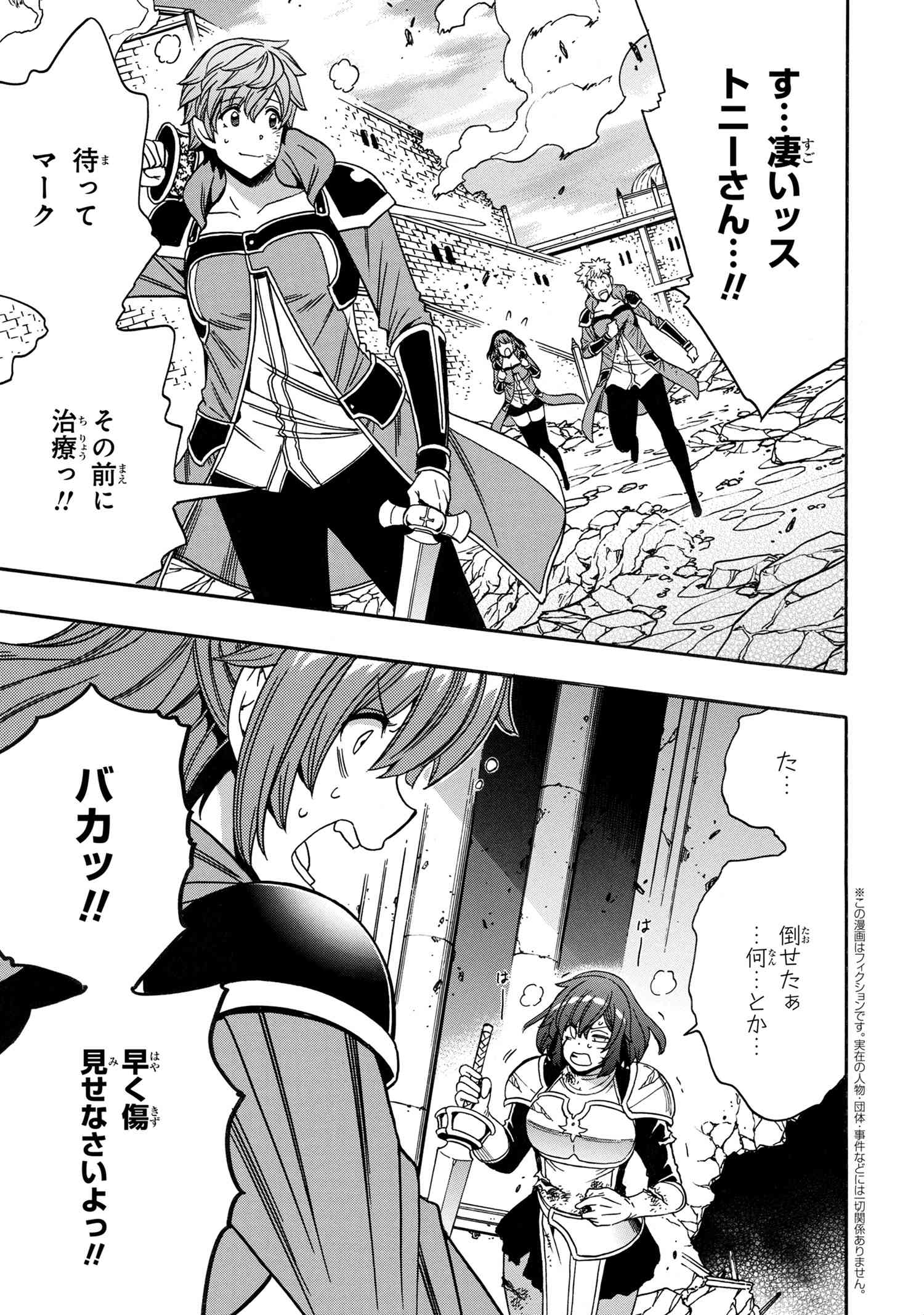 賢者の孫 Chap 80.1 - Next Chap 81.1