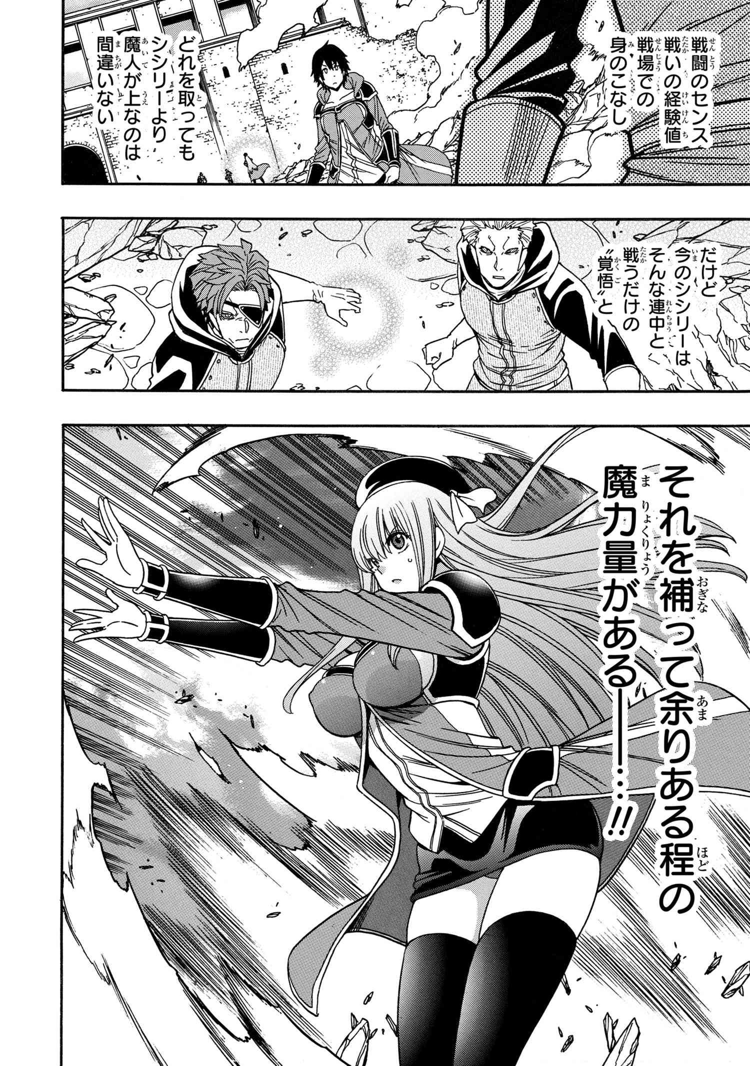 賢者の孫 Chap 80.1 - Next Chap 81.1