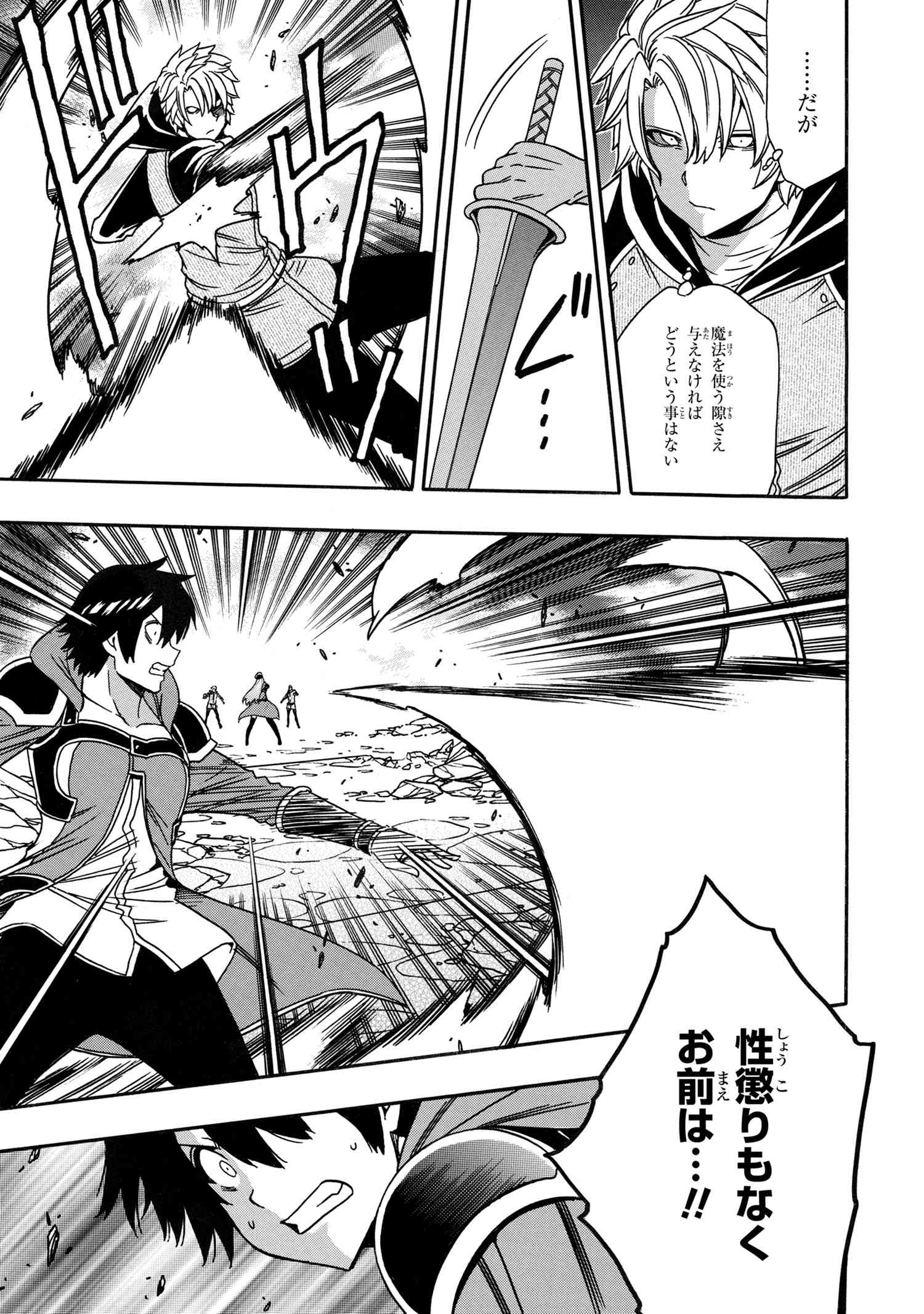 賢者の孫 Chap 80.1 - Next Chap 81.1