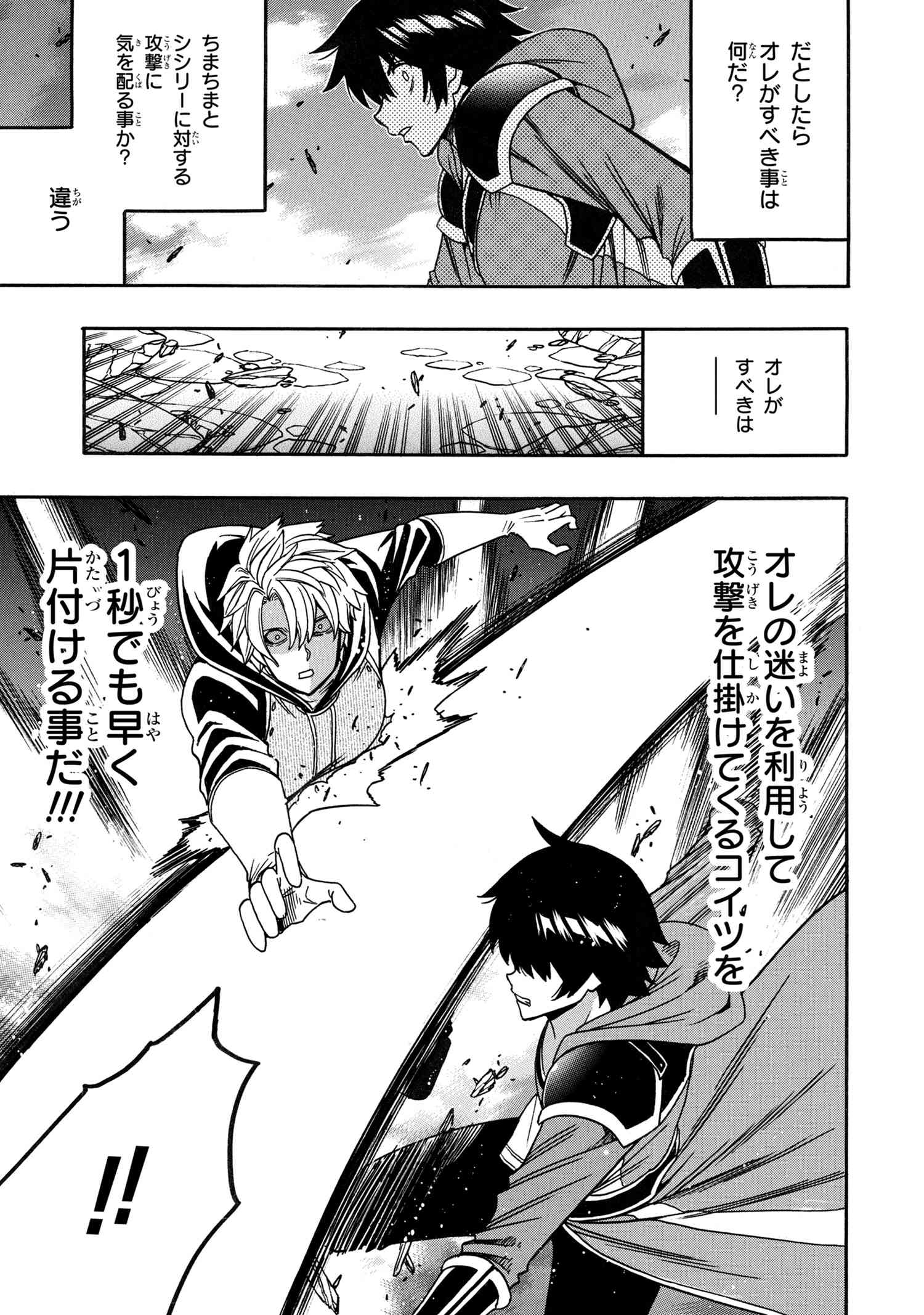 賢者の孫 Chap 80.1 - Next Chap 81.1