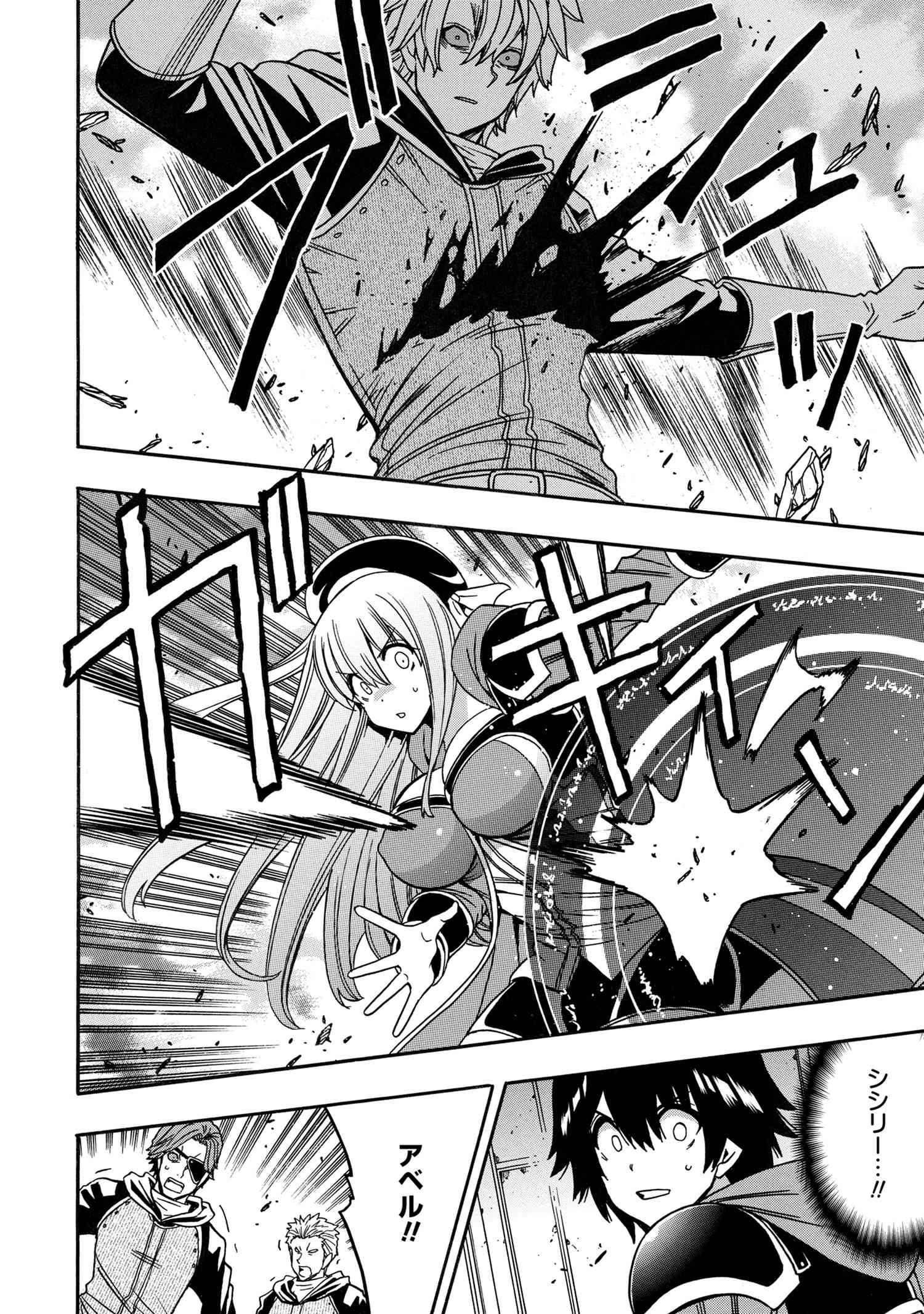 賢者の孫 Chap 80.1 - Next Chap 81.1