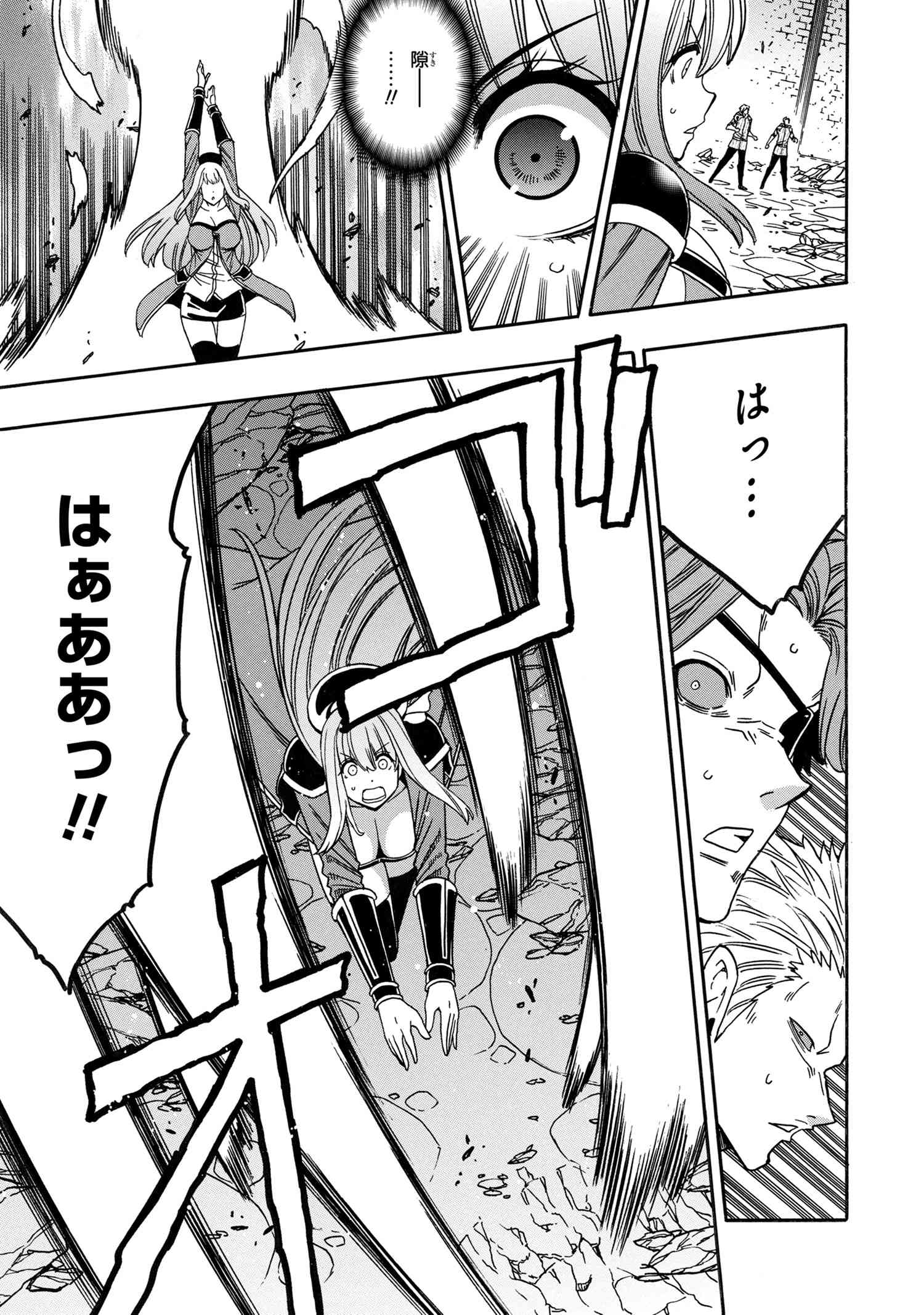 賢者の孫 Chap 80.1 - Next Chap 81.1