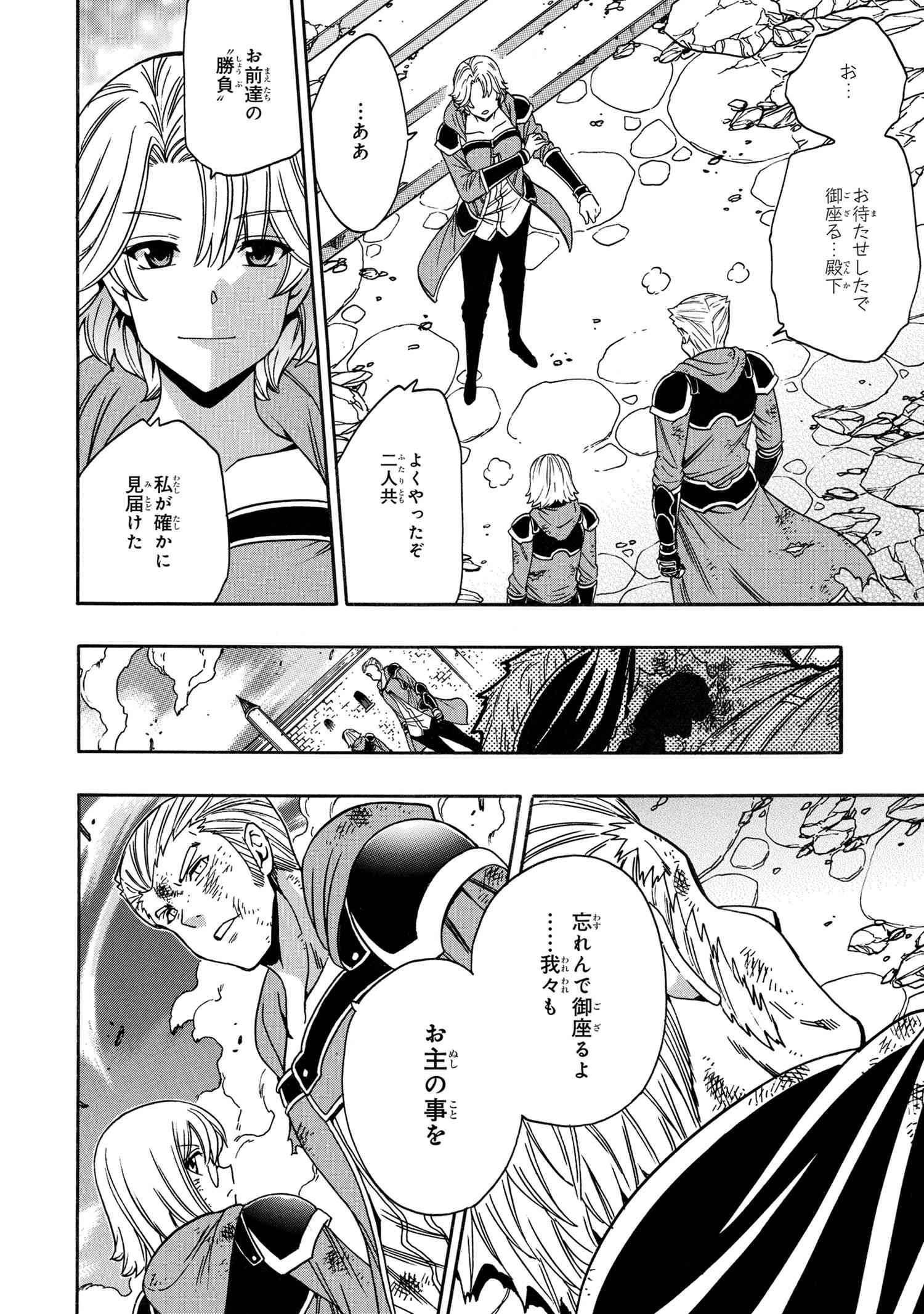 賢者の孫 Chap 80.1 - Next Chap 81.1