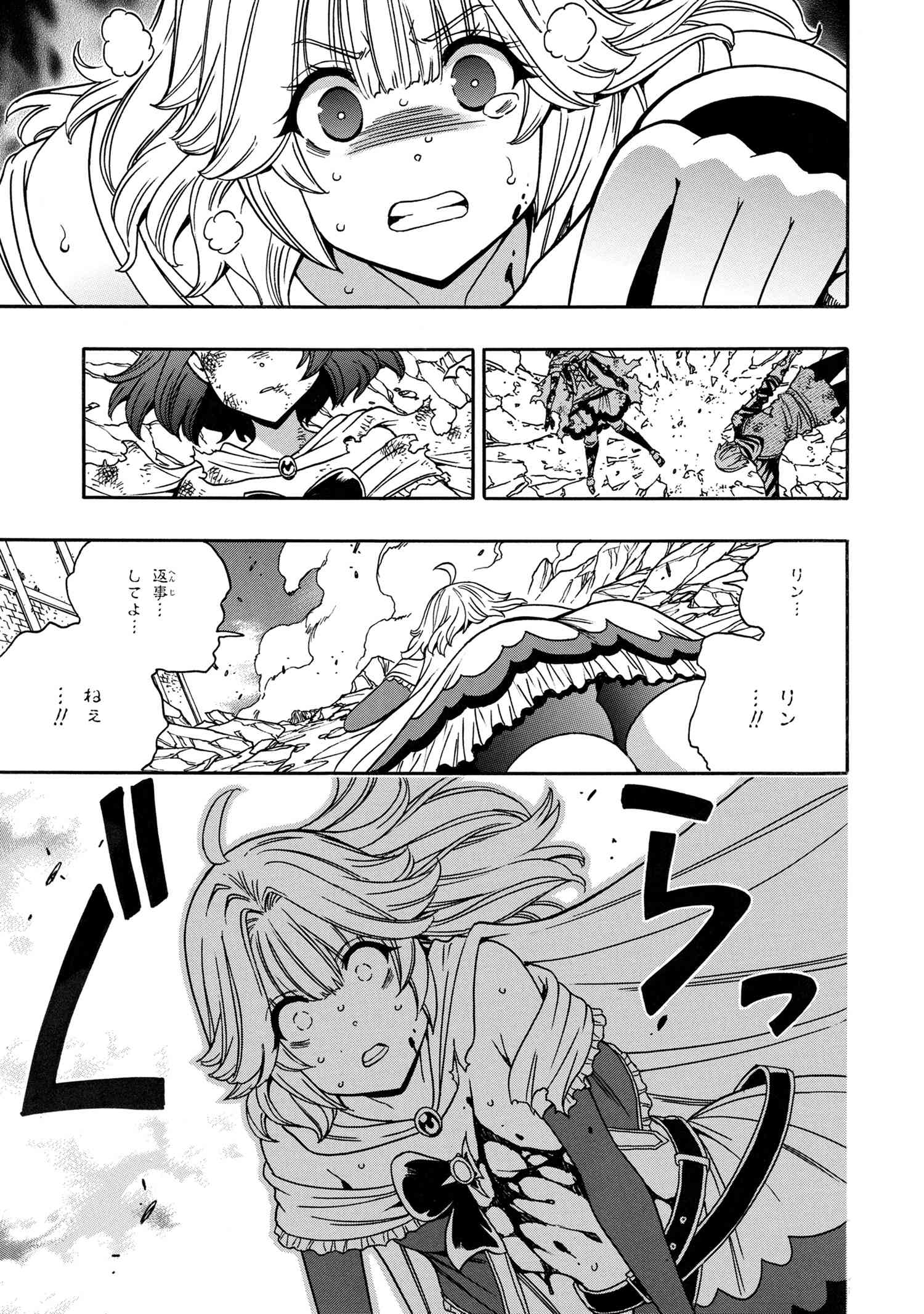 賢者の孫 Chap 80.1 - Next Chap 81.1