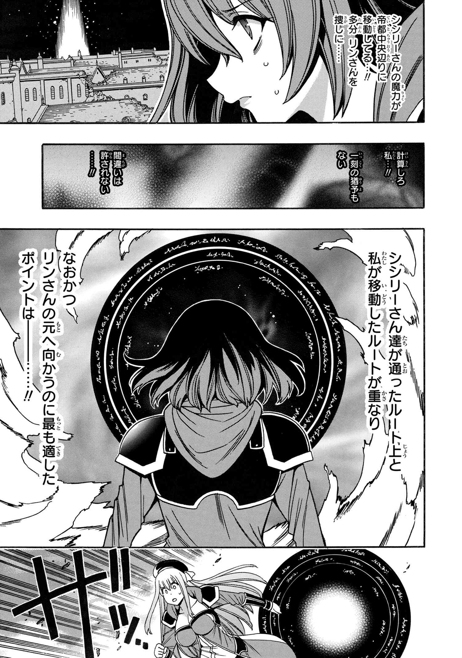 賢者の孫 Chap 80.2 - Next Chap 81.2