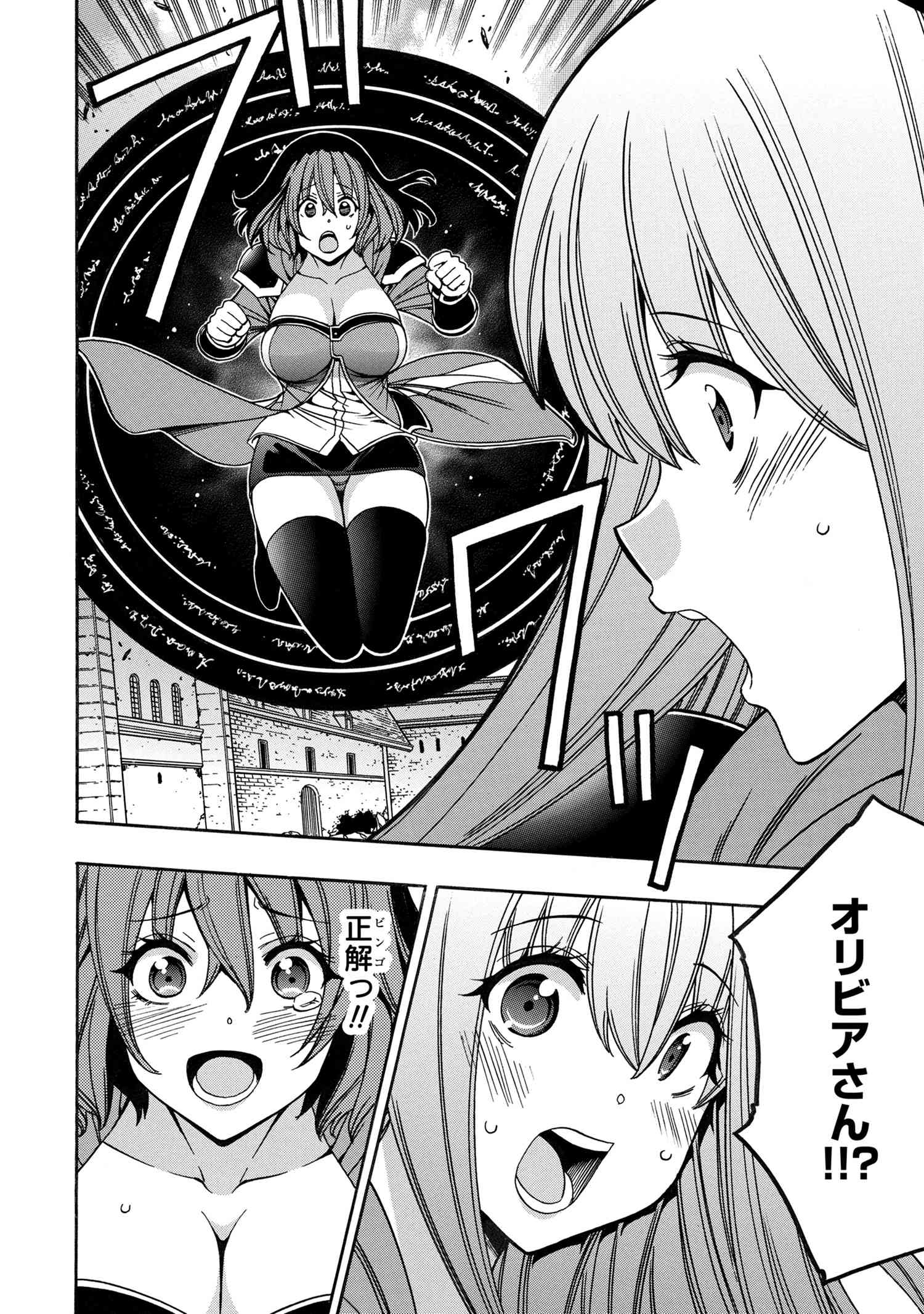 賢者の孫 Chap 80.2 - Next Chap 81.2