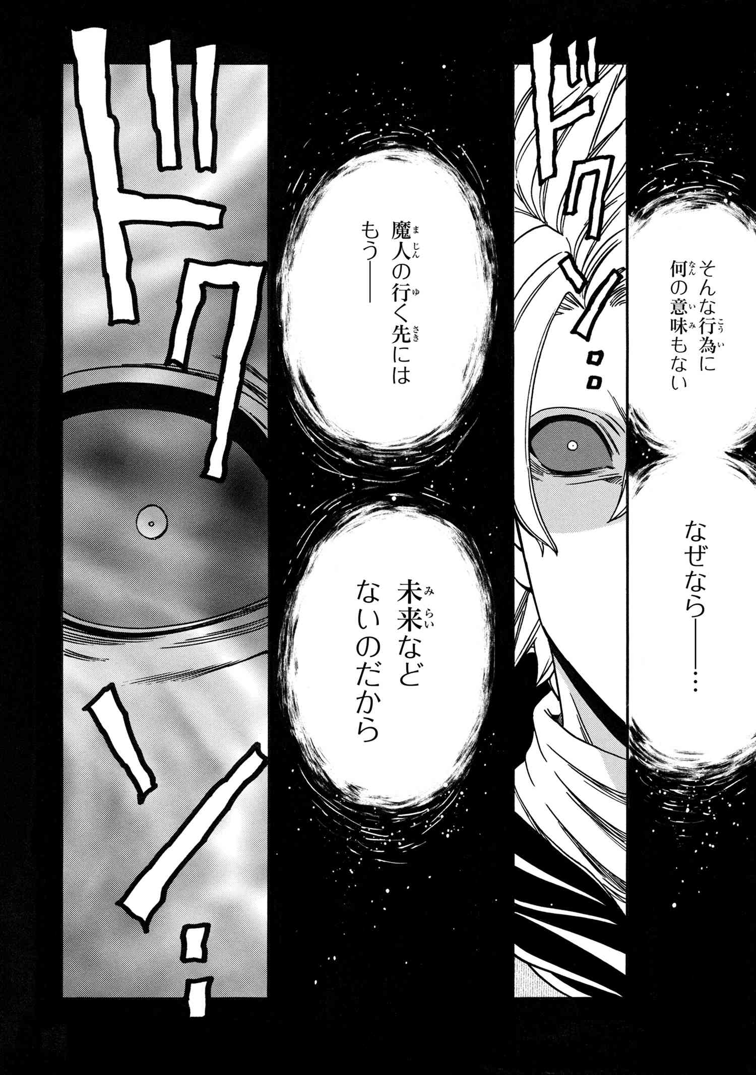 賢者の孫 Chap 80.2 - Next Chap 81.2