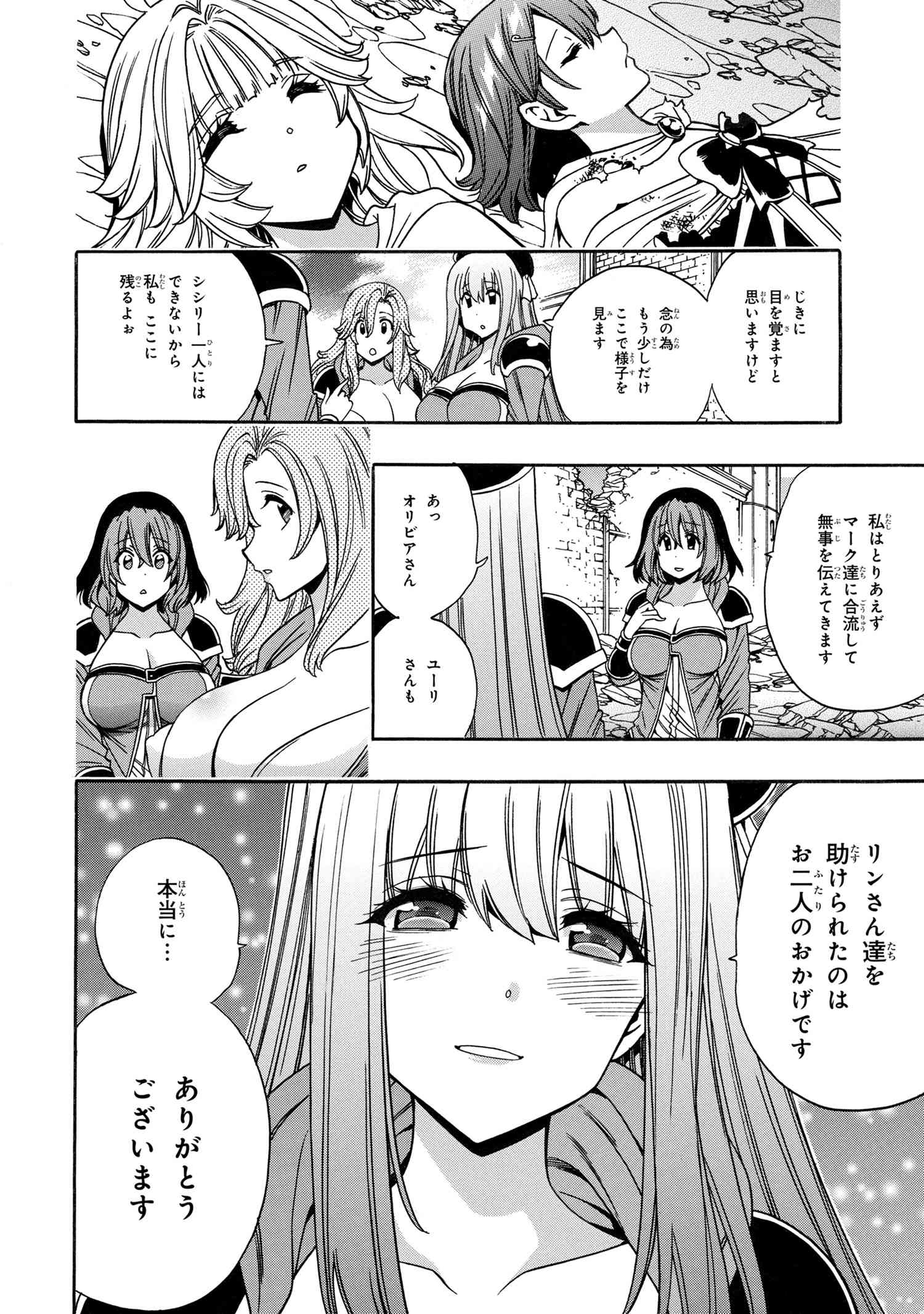 賢者の孫 Chap 80.2 - Next Chap 81.2