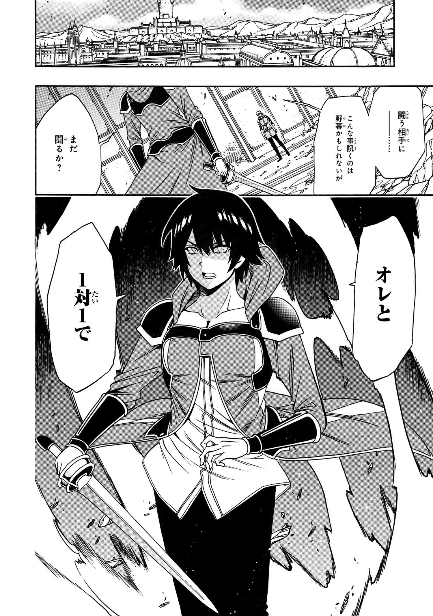 賢者の孫 Chap 80.2 - Next Chap 81.2