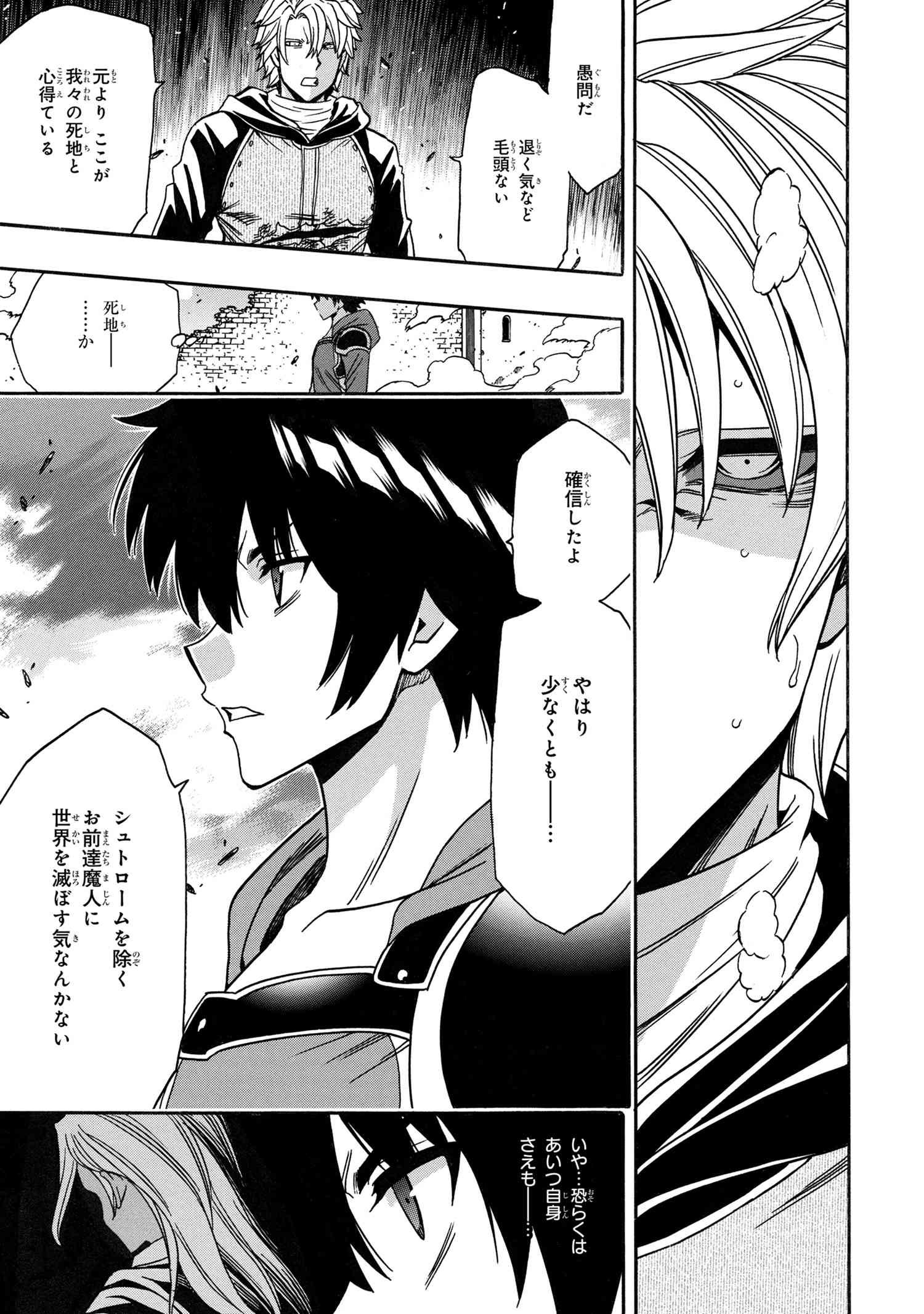 賢者の孫 Chap 80.2 - Next Chap 81.2