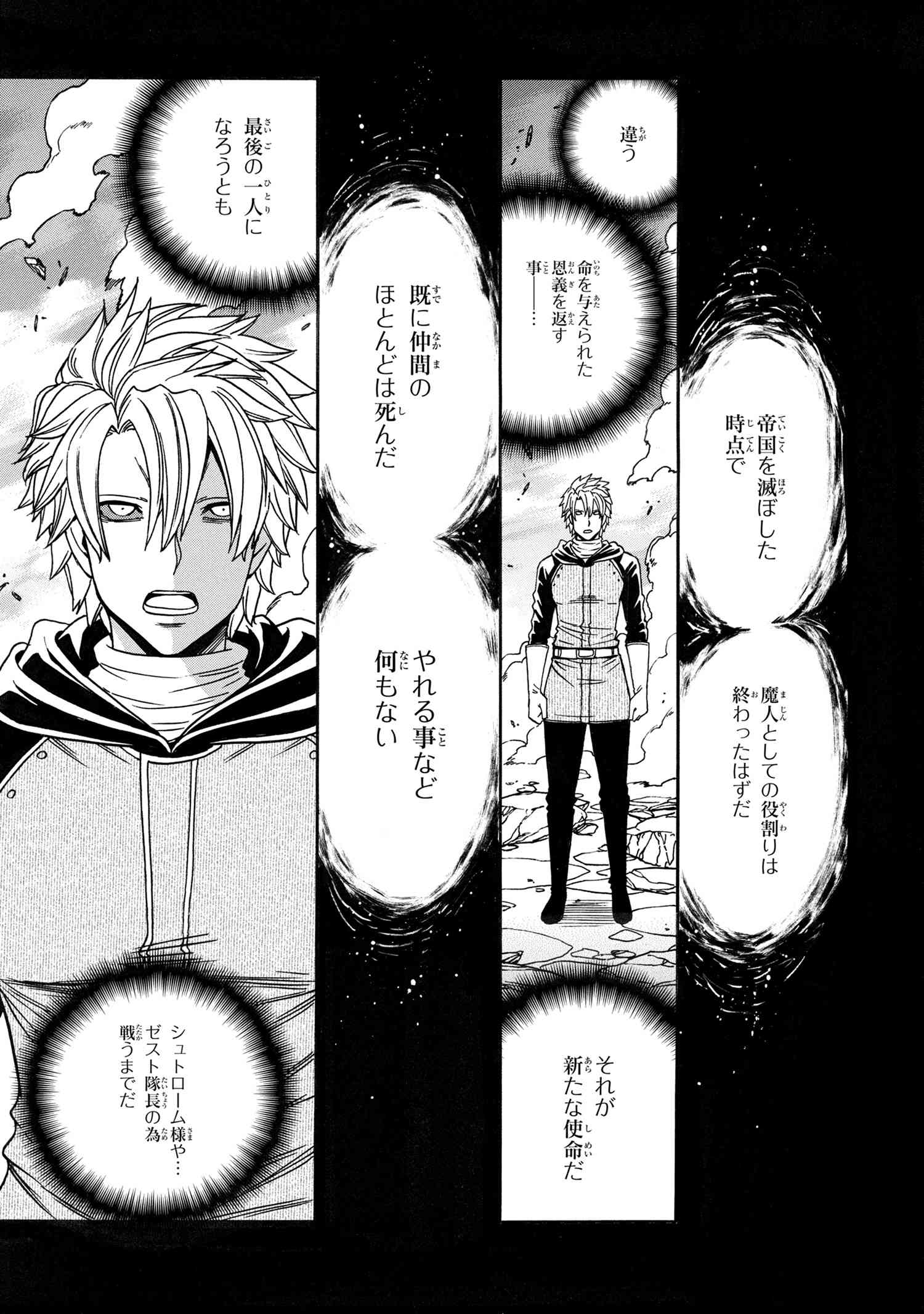 賢者の孫 Chap 80.2 - Next Chap 81.2
