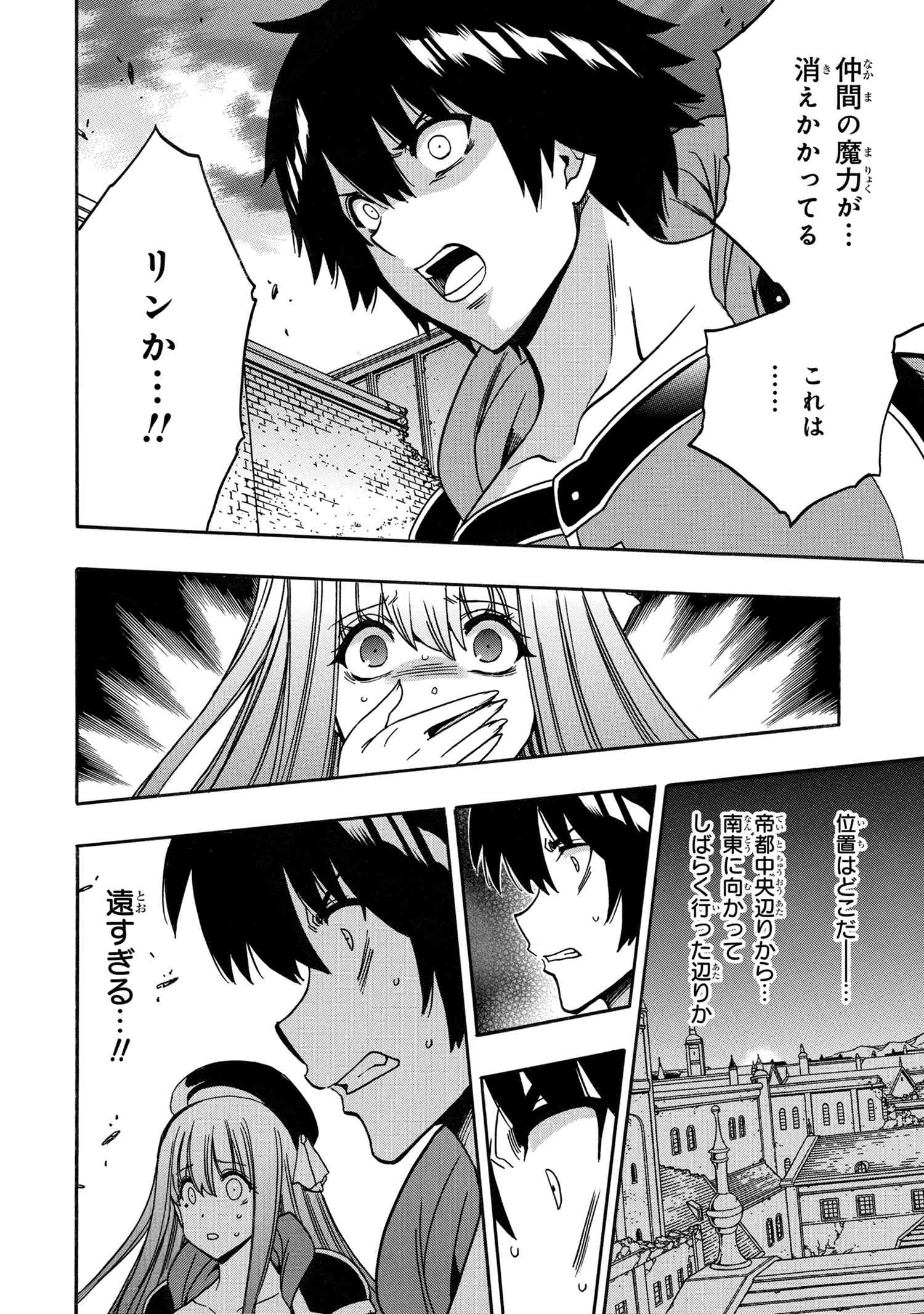 賢者の孫 Chap 80.2 - Next Chap 81.2