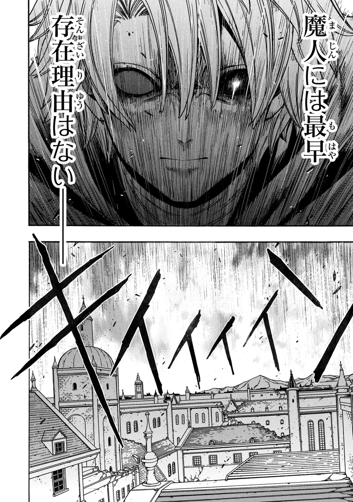 賢者の孫 Chap 80.2 - Next Chap 81.2