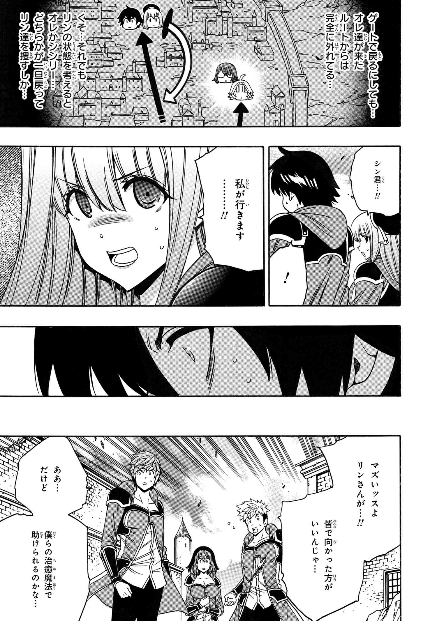 賢者の孫 Chap 80.2 - Next Chap 81.2