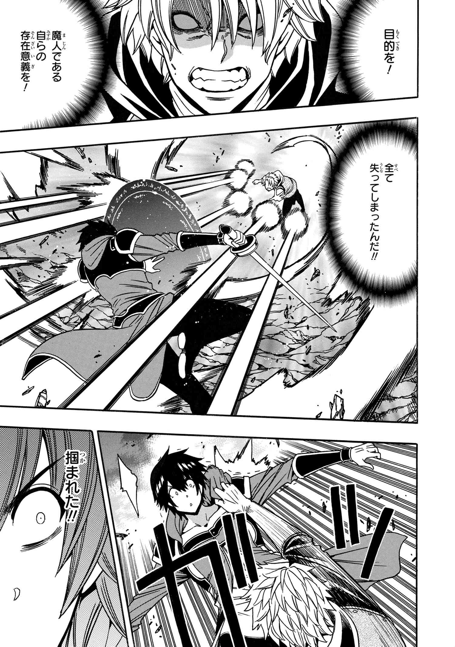 賢者の孫 Chap 80.3 - Next Chap 81.3