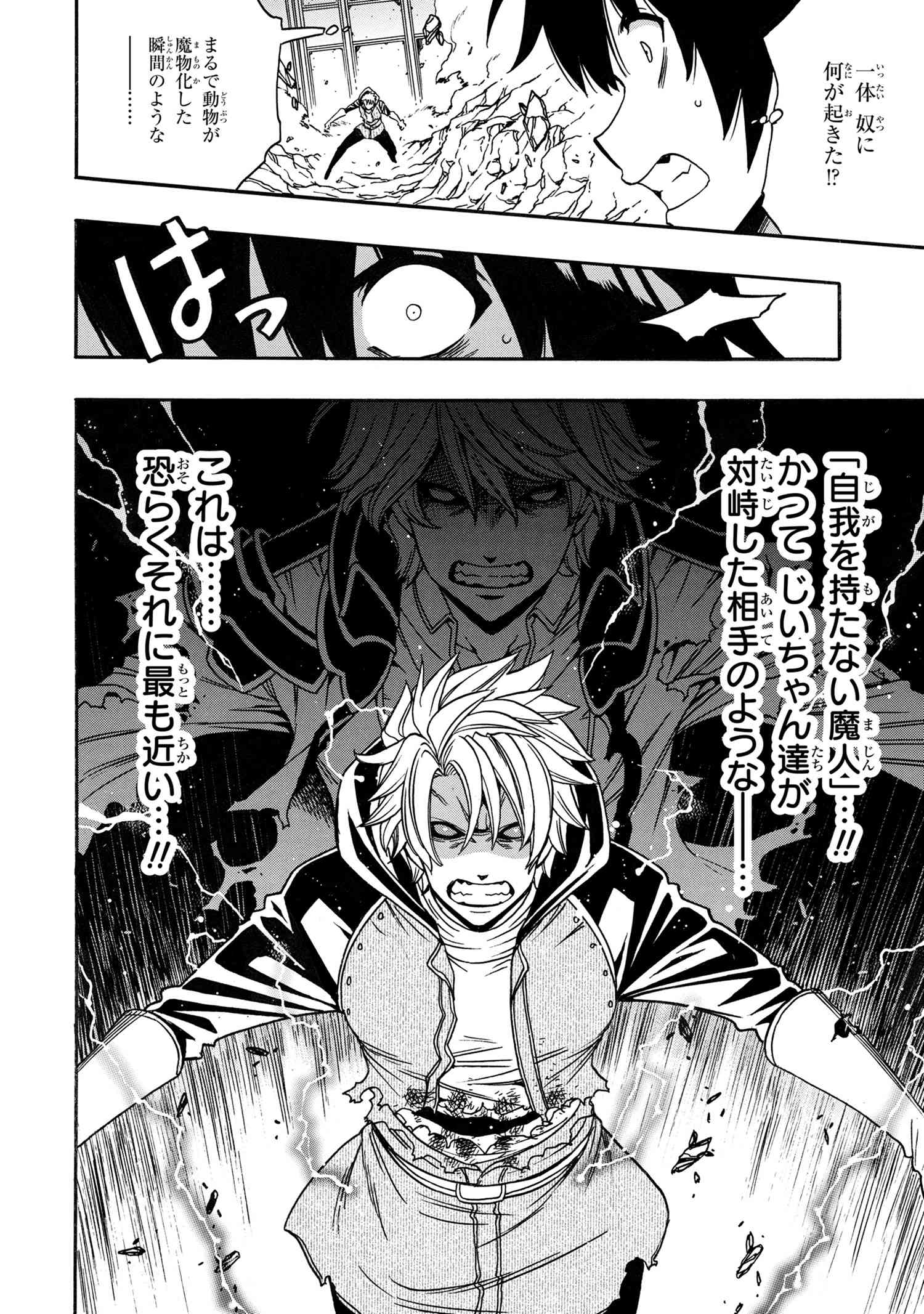 賢者の孫 Chap 80.3 - Next Chap 81.3