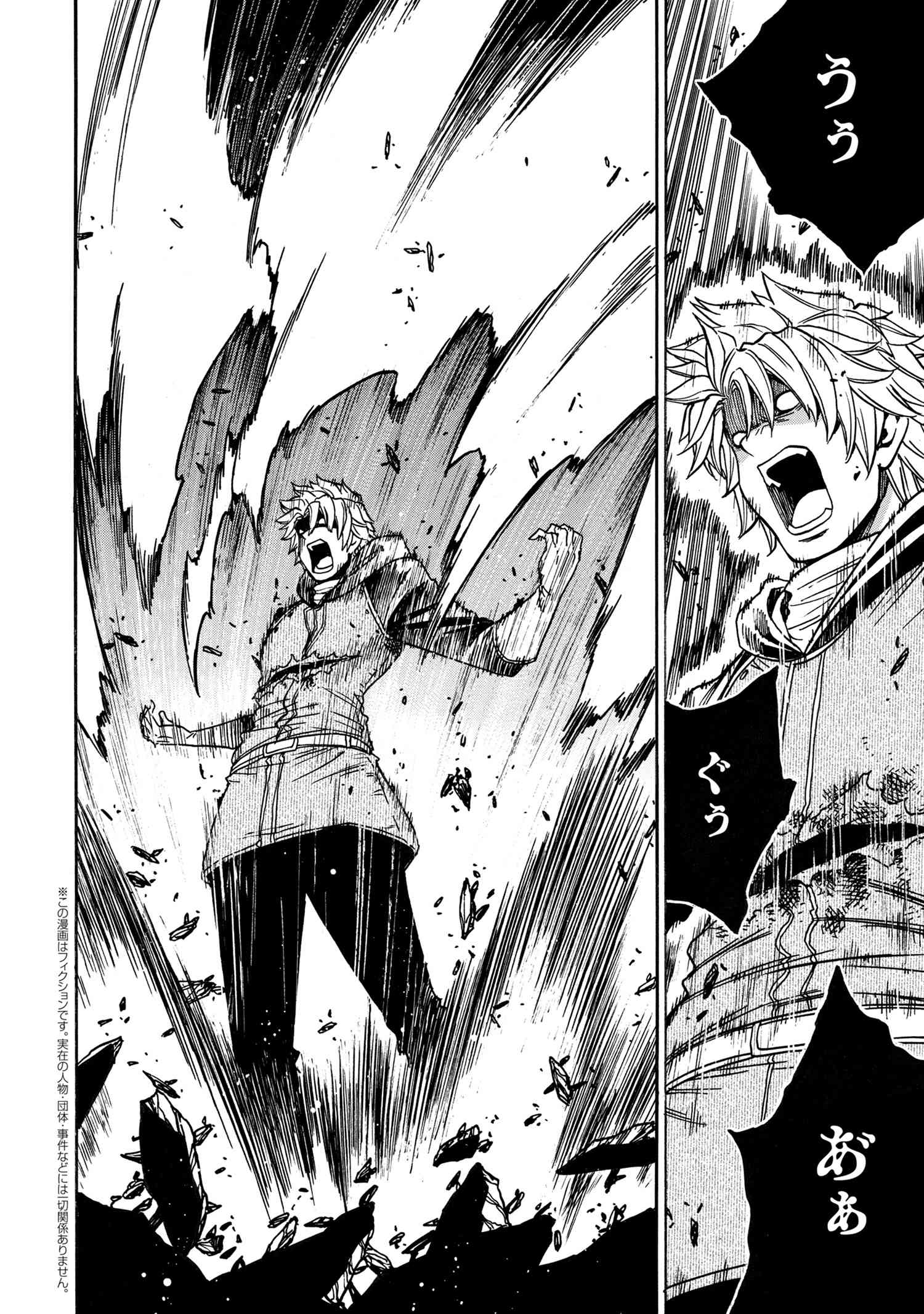 賢者の孫 Chap 80.3 - Next Chap 81.3