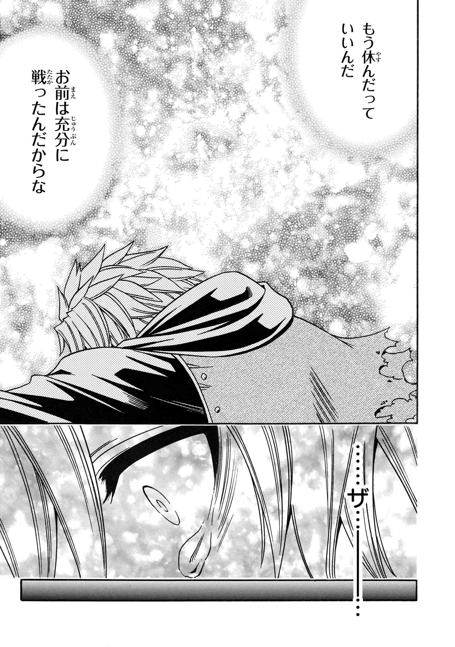 賢者の孫 Chap 80.4 - Next Chap 81.4