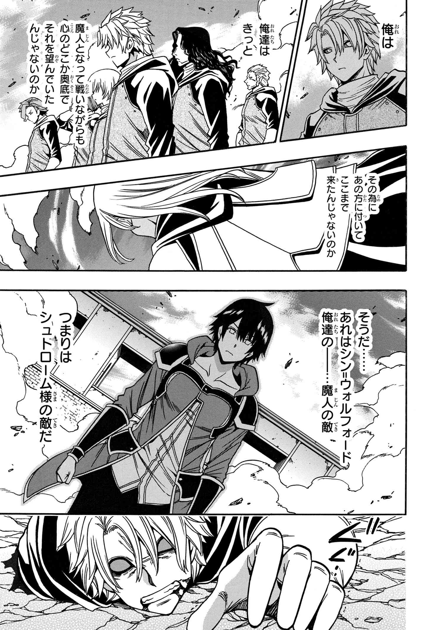 賢者の孫 Chap 80.4 - Next Chap 81.4