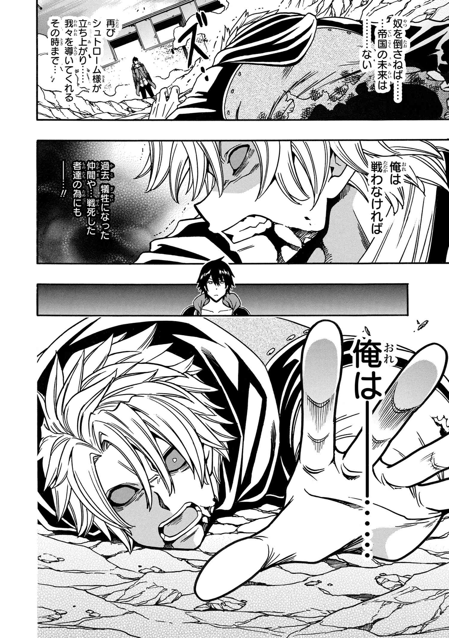 賢者の孫 Chap 80.4 - Next Chap 81.4