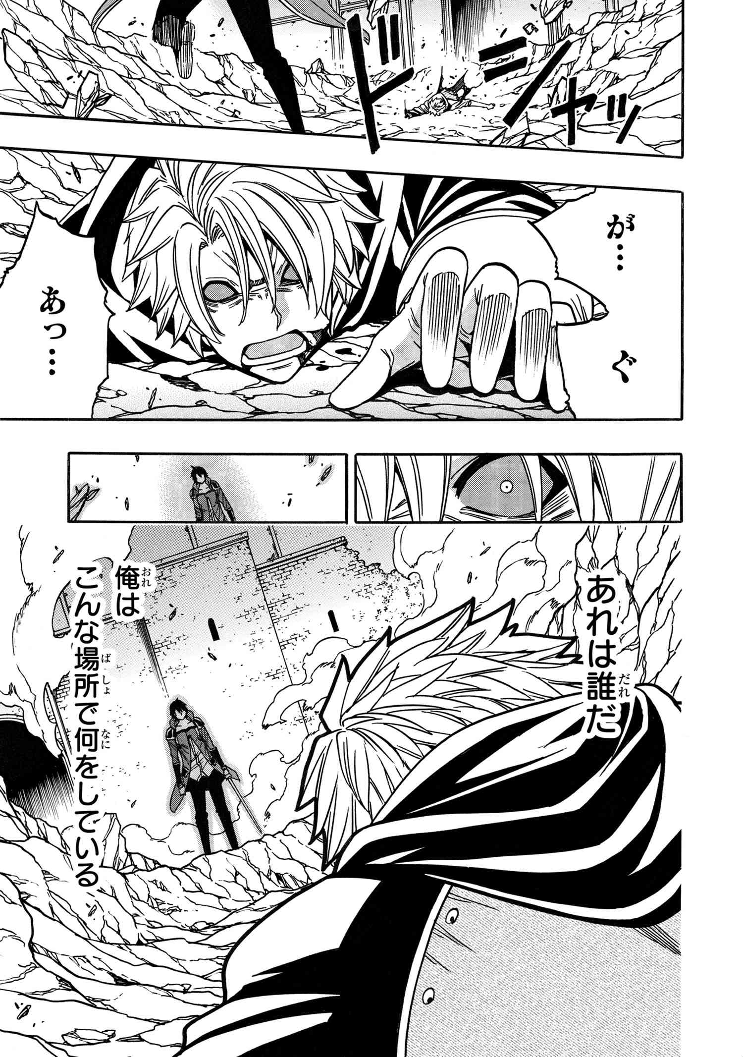 賢者の孫 Chap 80.4 - Next Chap 81.4
