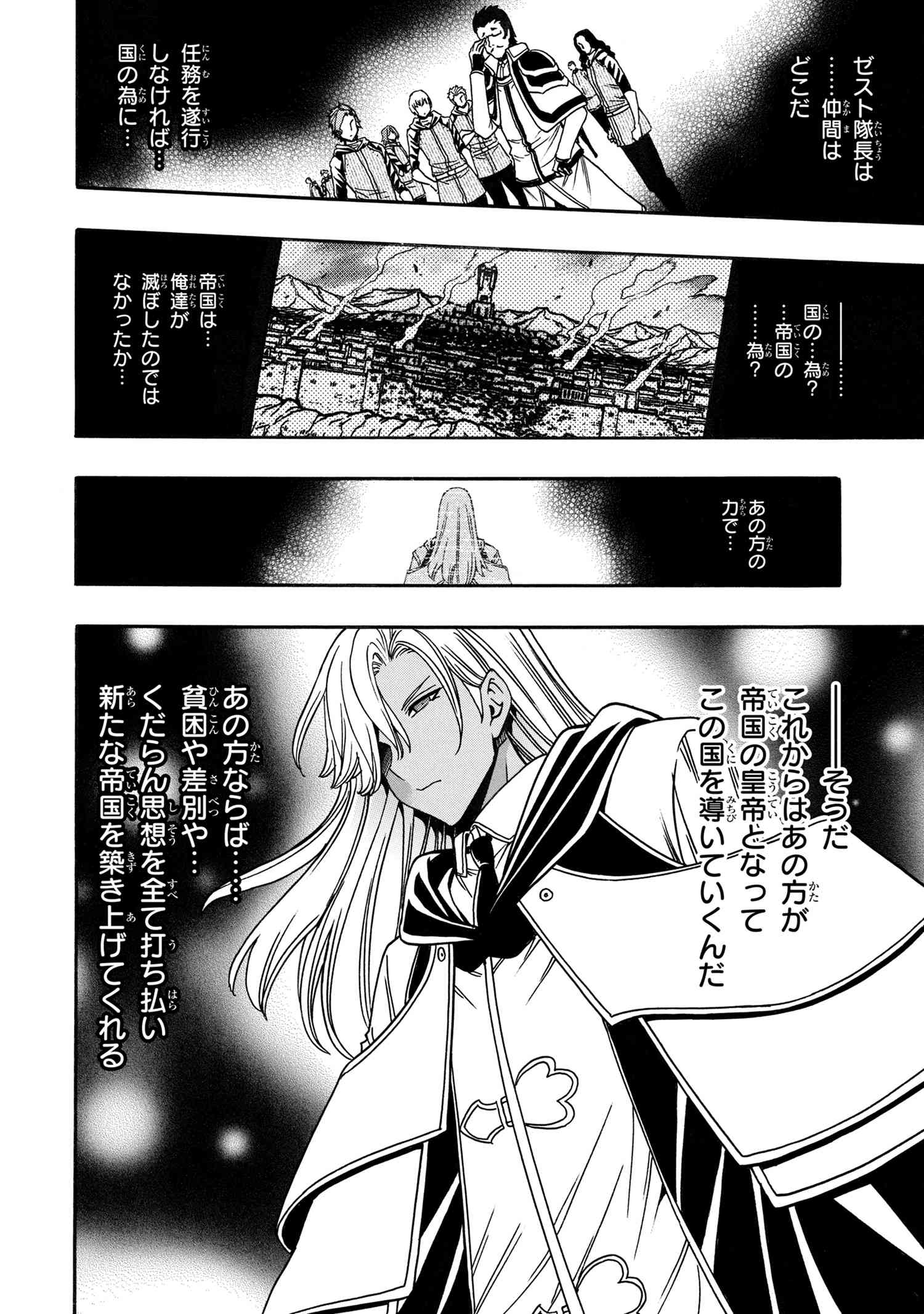 賢者の孫 Chap 80.4 - Next Chap 81.4