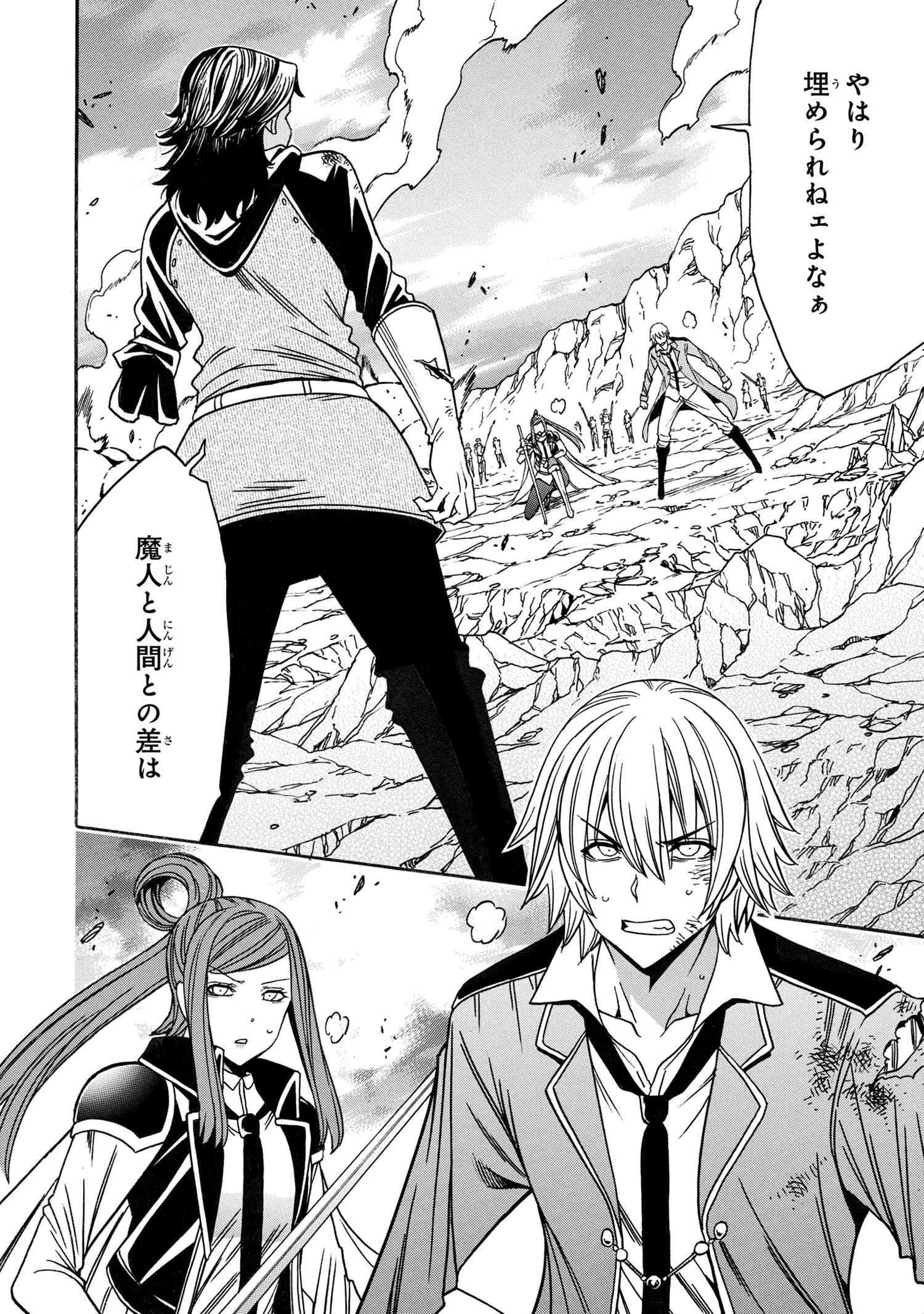 賢者の孫 Chap 80.5 - Next Chap 81.5